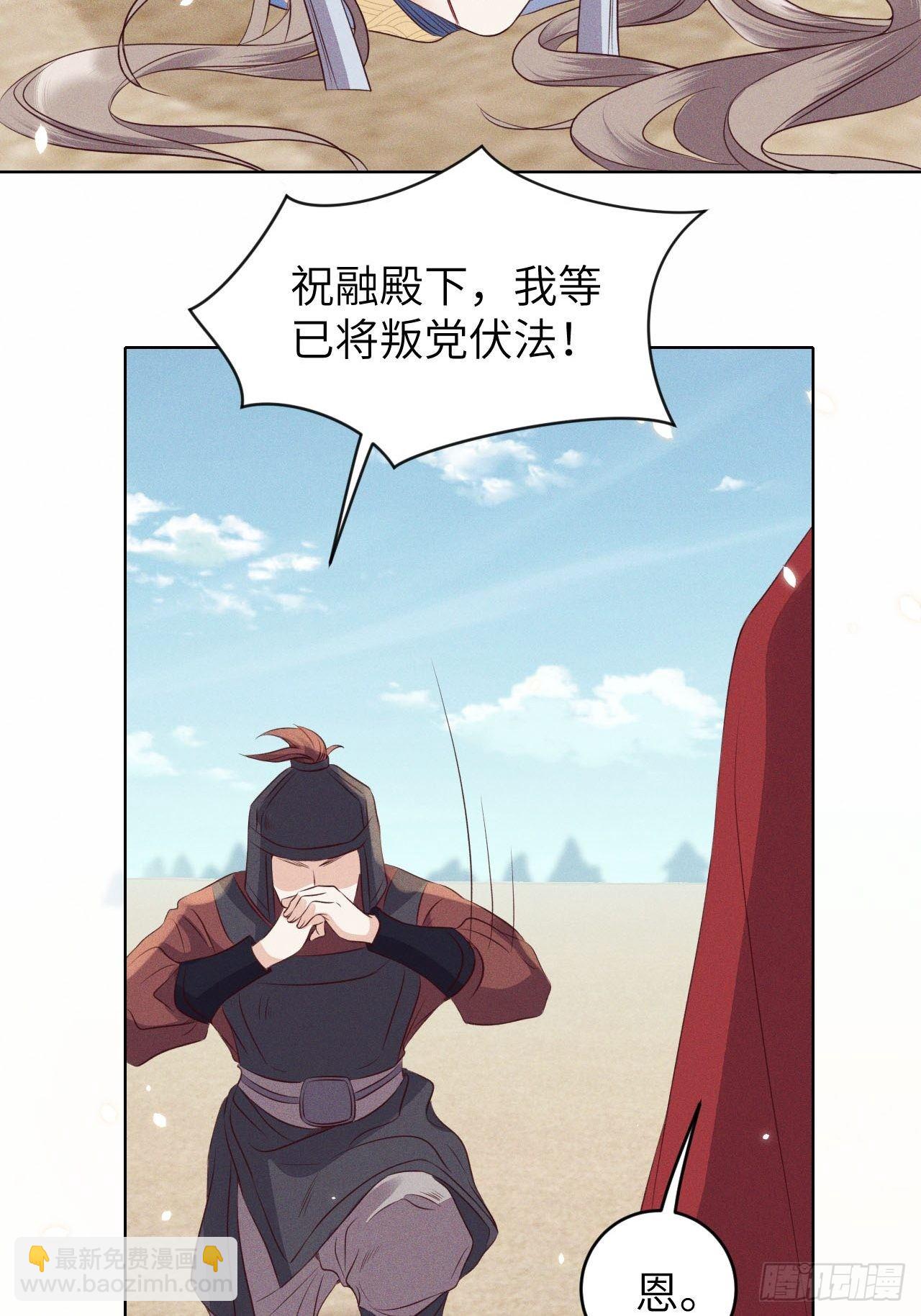 第25话.帝义逐妄笑冥顽（下）3