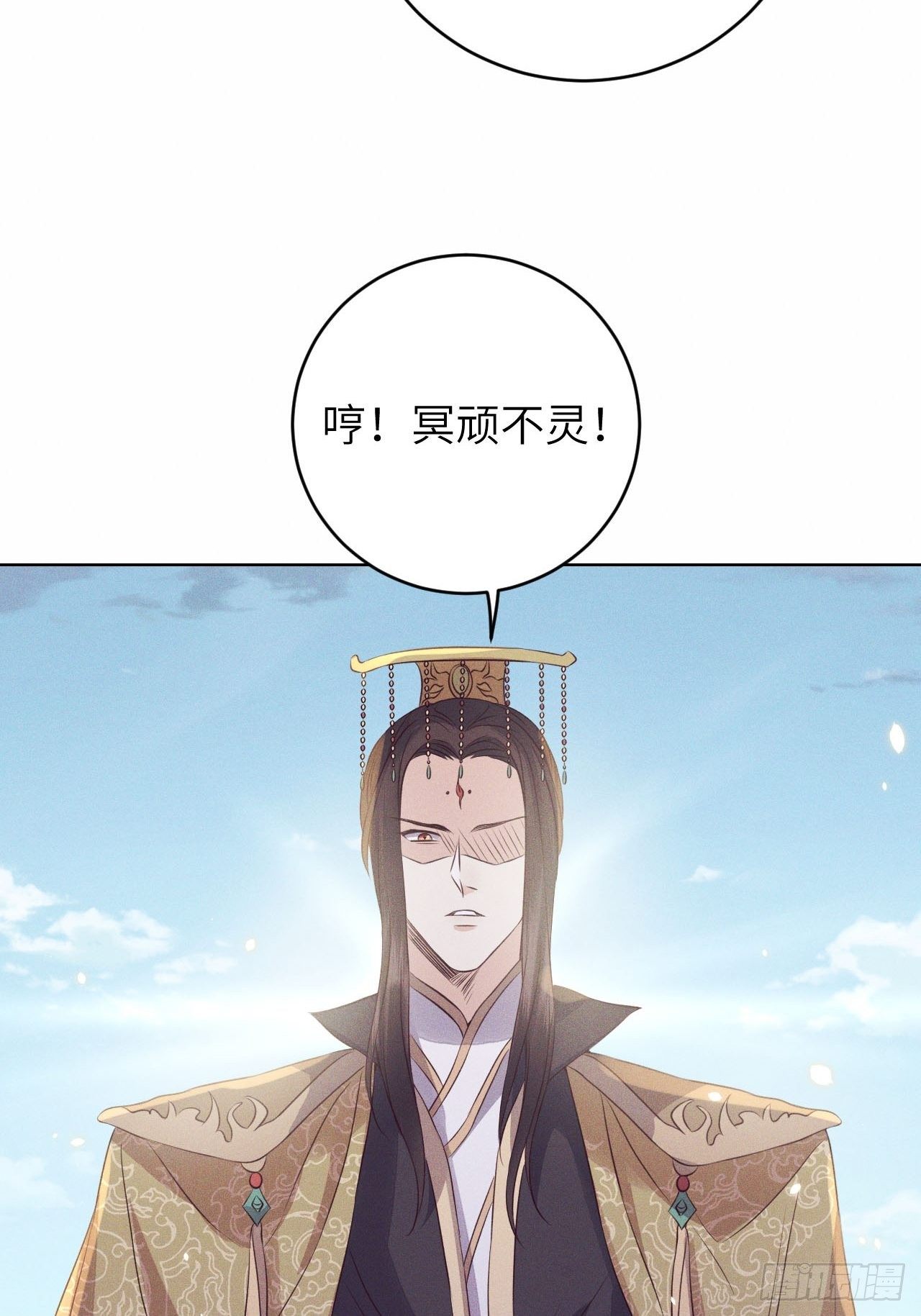第25话.帝义逐妄笑冥顽（下）31