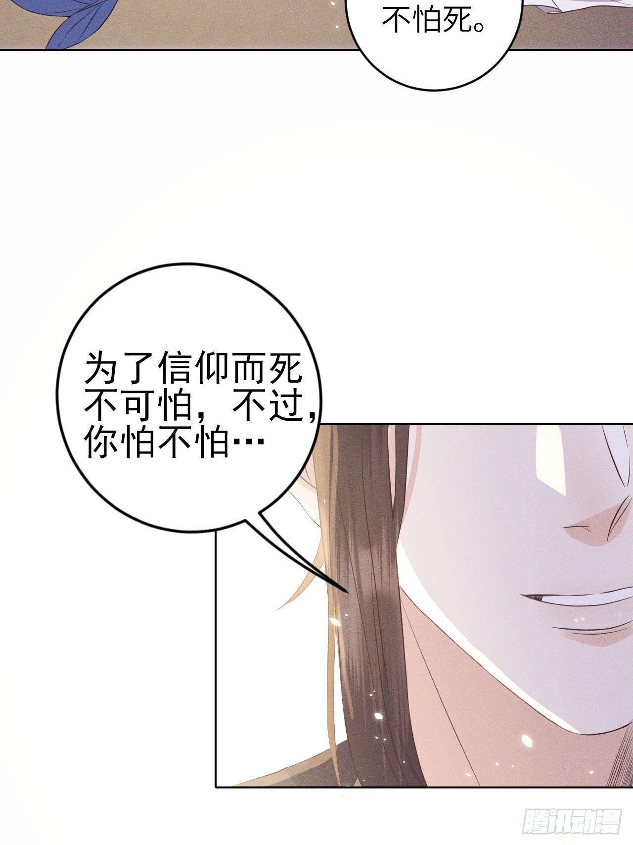 第25话.帝义逐妄笑冥顽（下）39