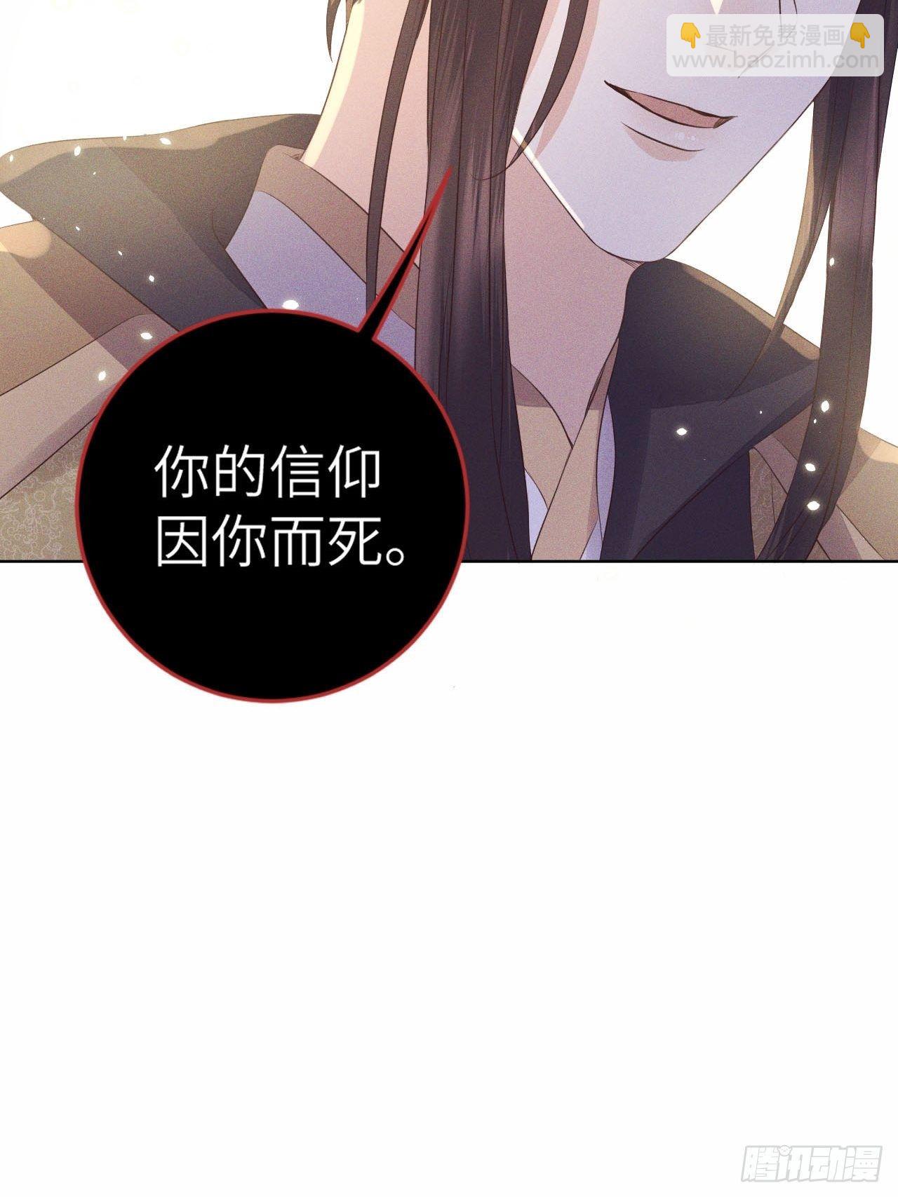 第25话.帝义逐妄笑冥顽（下）41