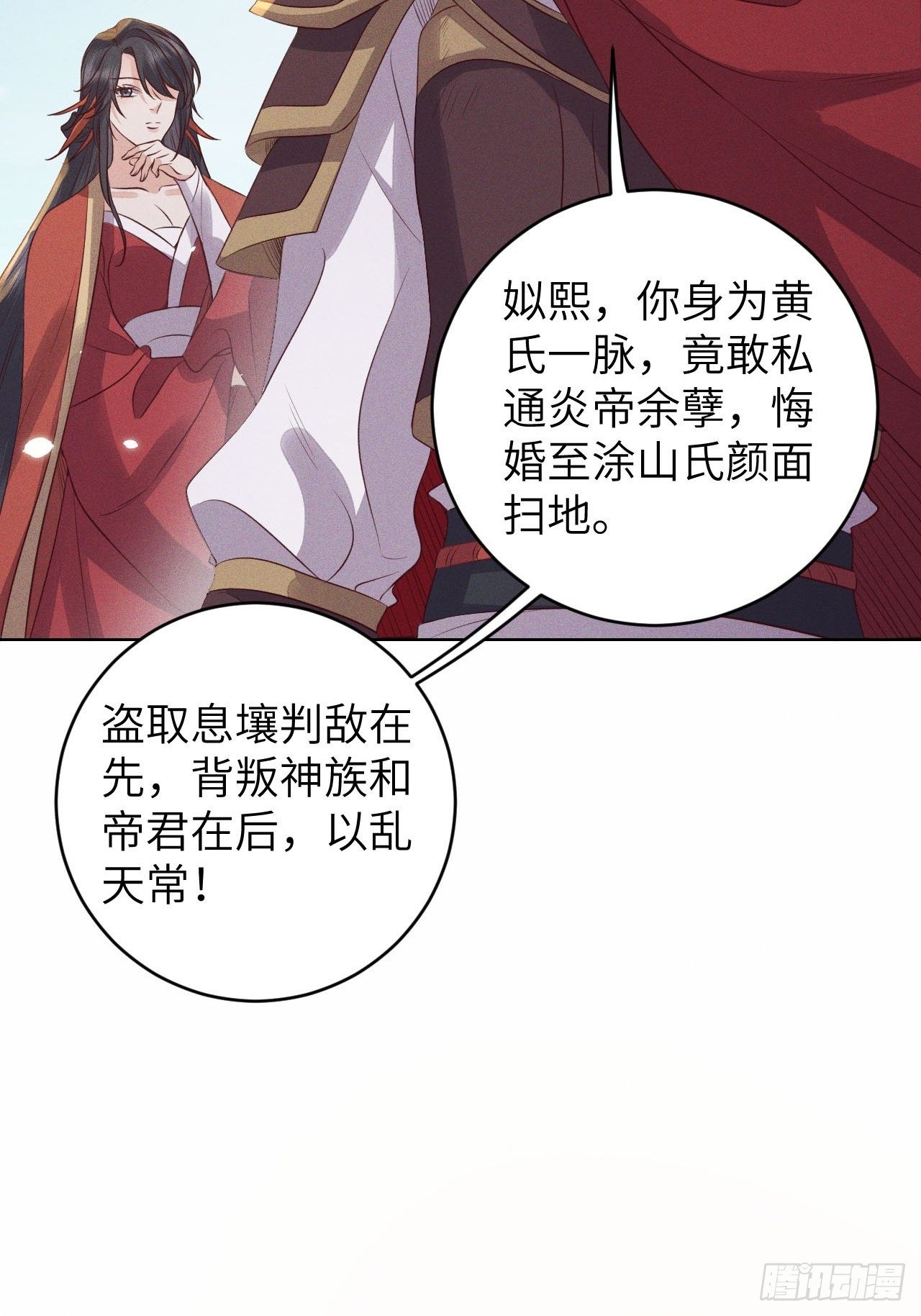 第25话.帝义逐妄笑冥顽（下）5