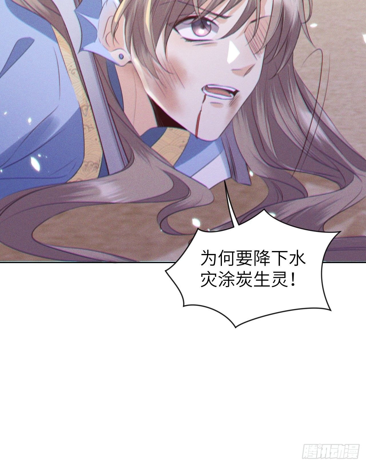 第25话.帝义逐妄笑冥顽（下）8