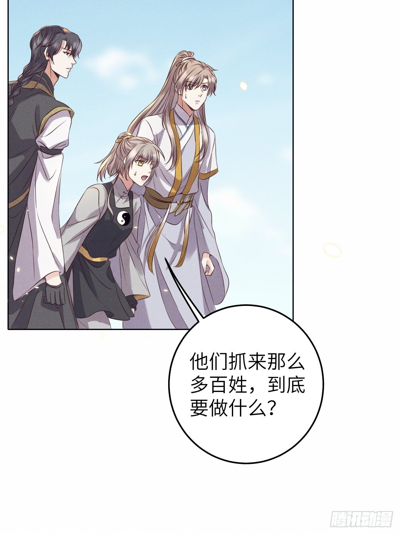 第26话.寒冤枯冢碎修罗1