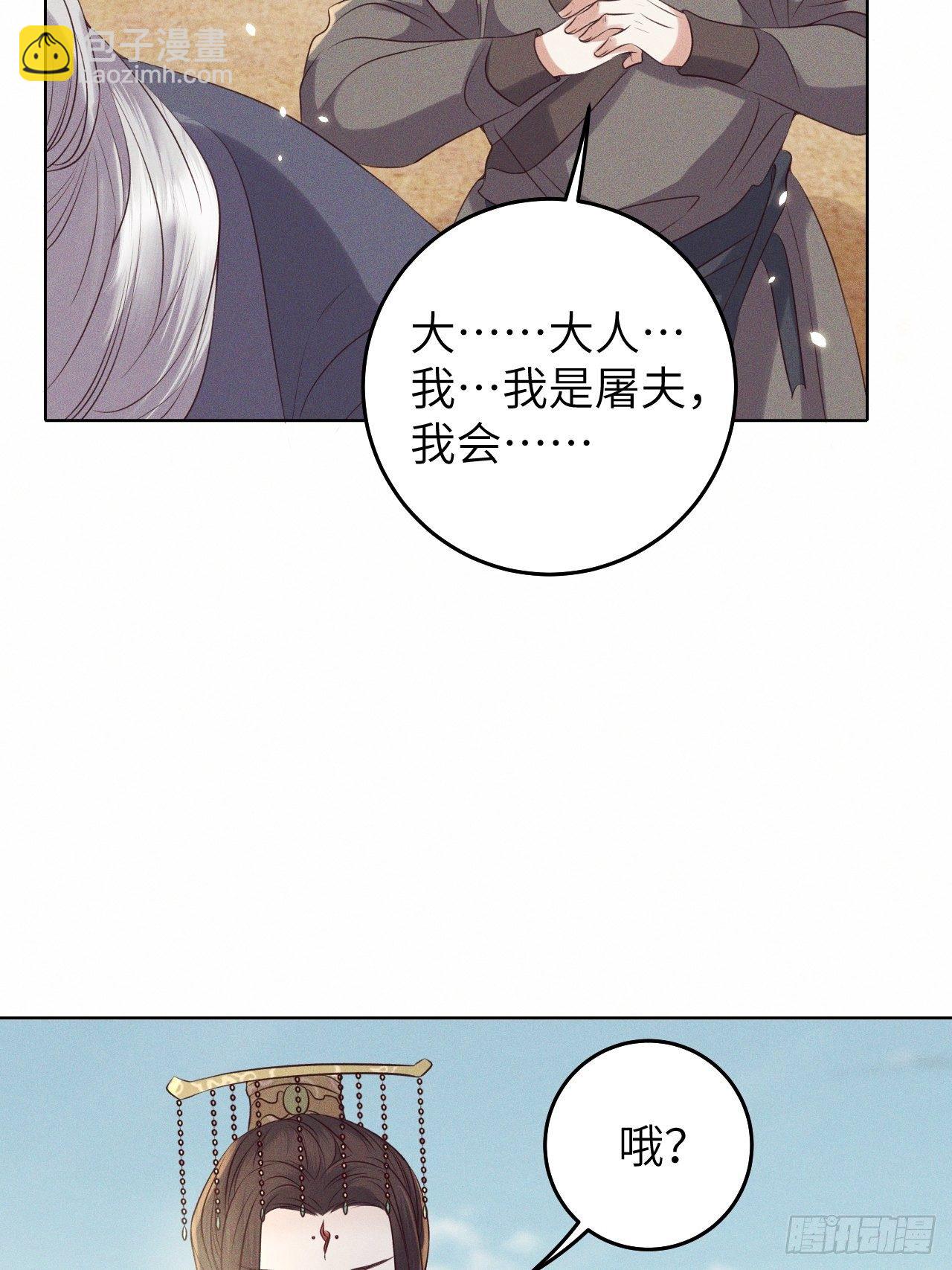 第26话.寒冤枯冢碎修罗10