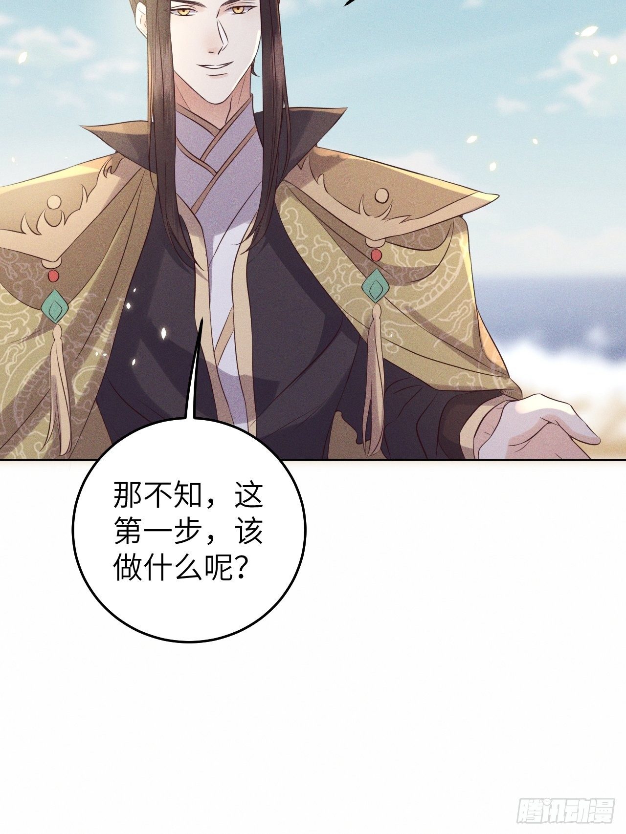第26话.寒冤枯冢碎修罗11