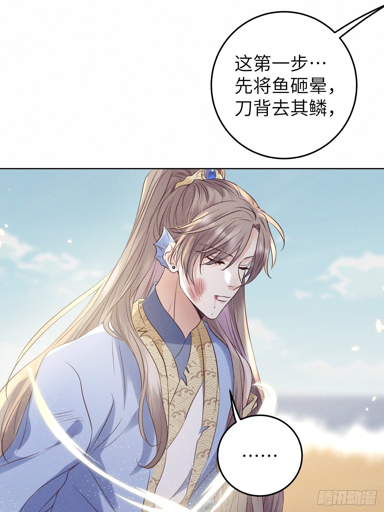 第26话.寒冤枯冢碎修罗12