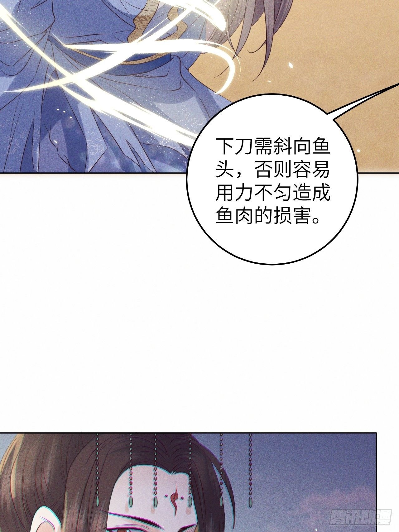 第26话.寒冤枯冢碎修罗13