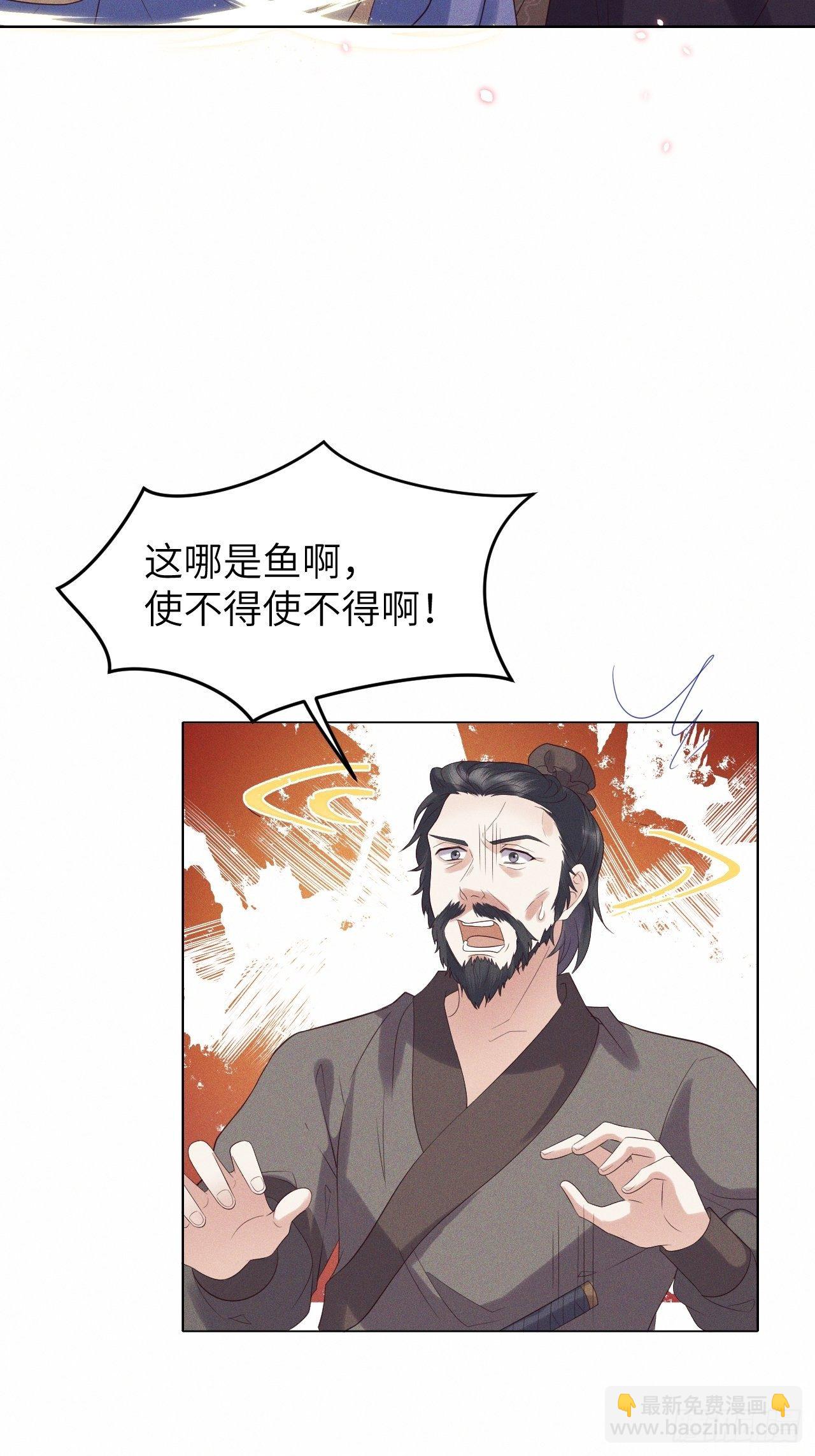 第26话.寒冤枯冢碎修罗18