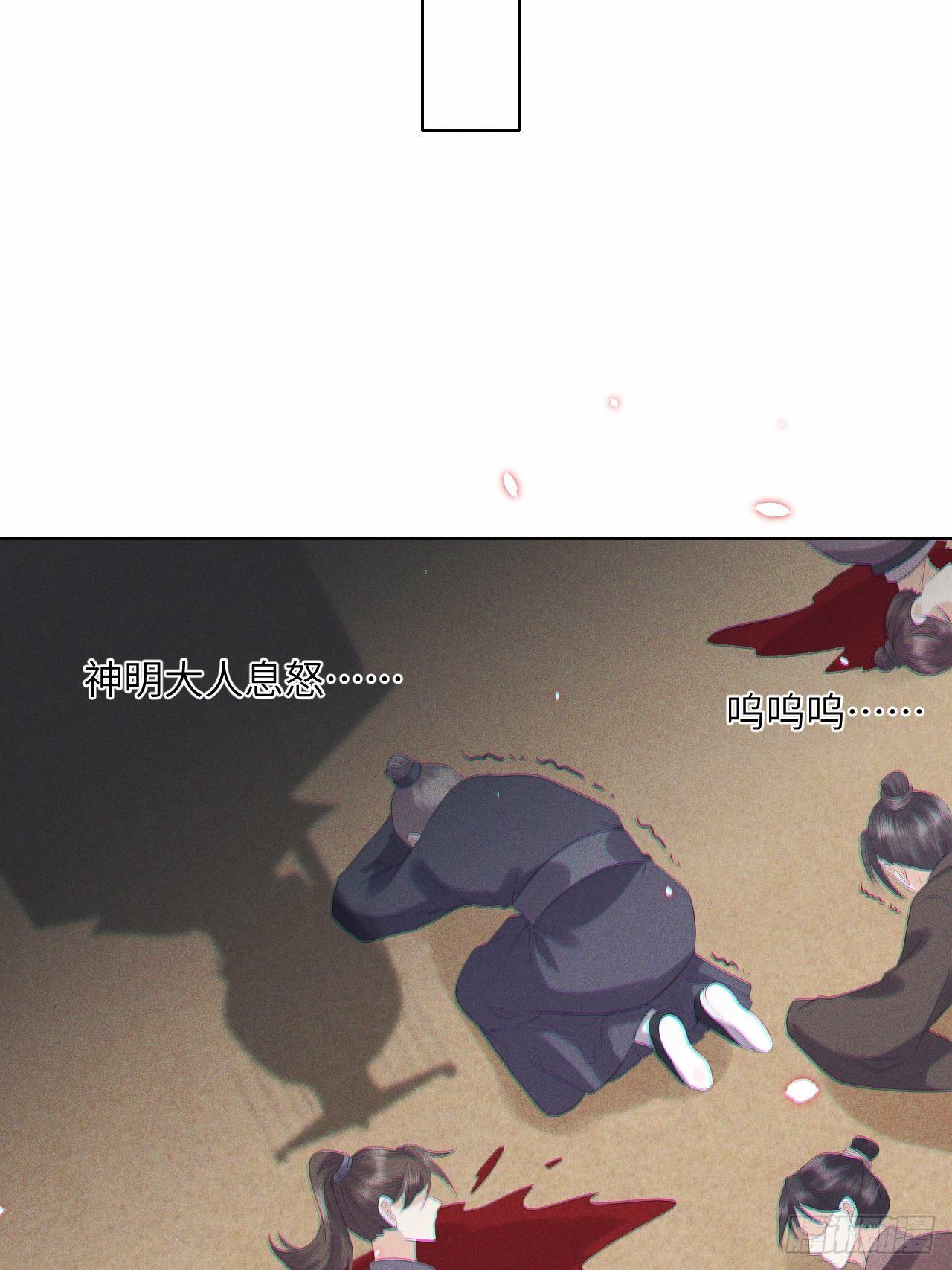 第26话.寒冤枯冢碎修罗23