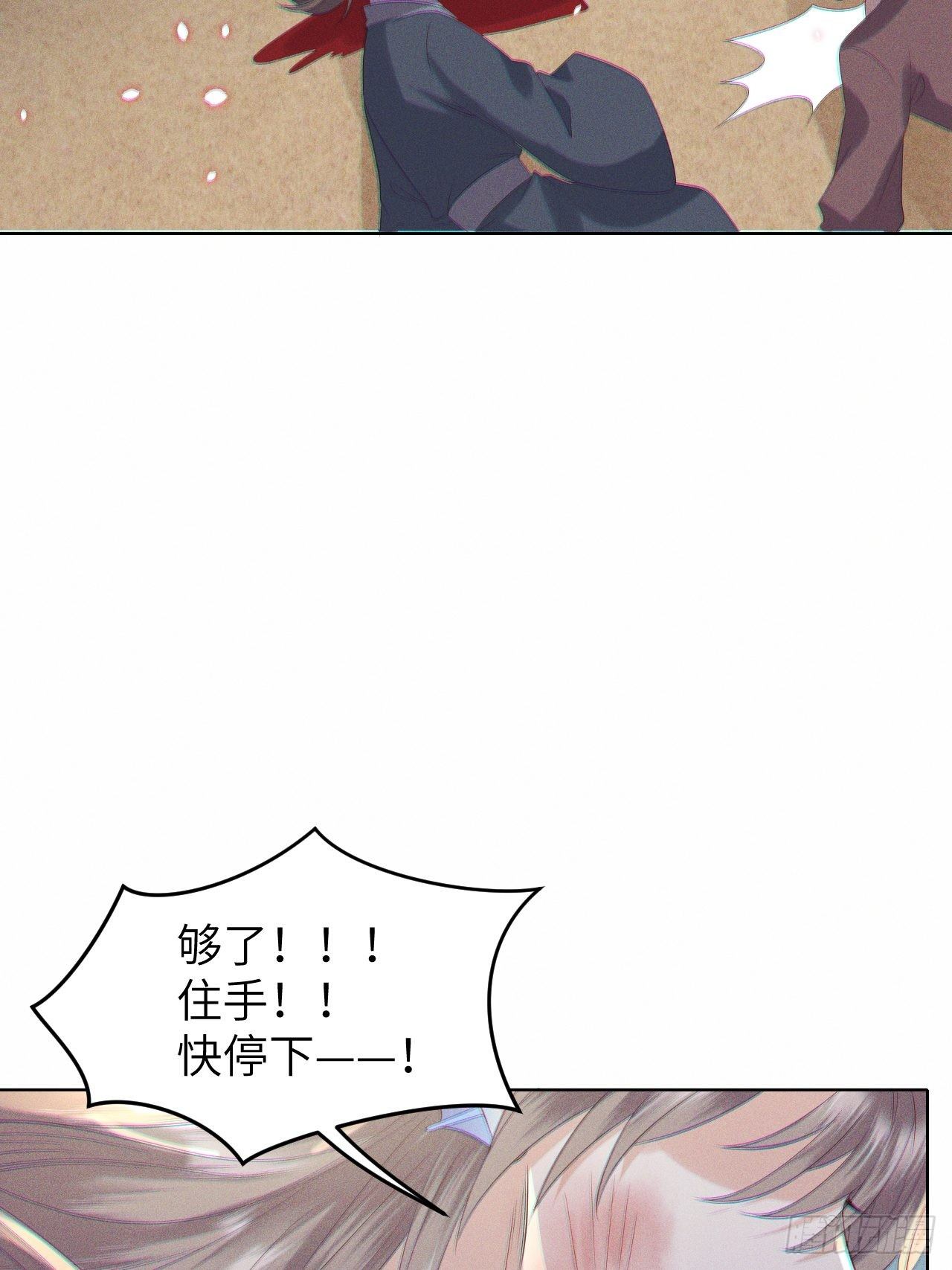 第26话.寒冤枯冢碎修罗24