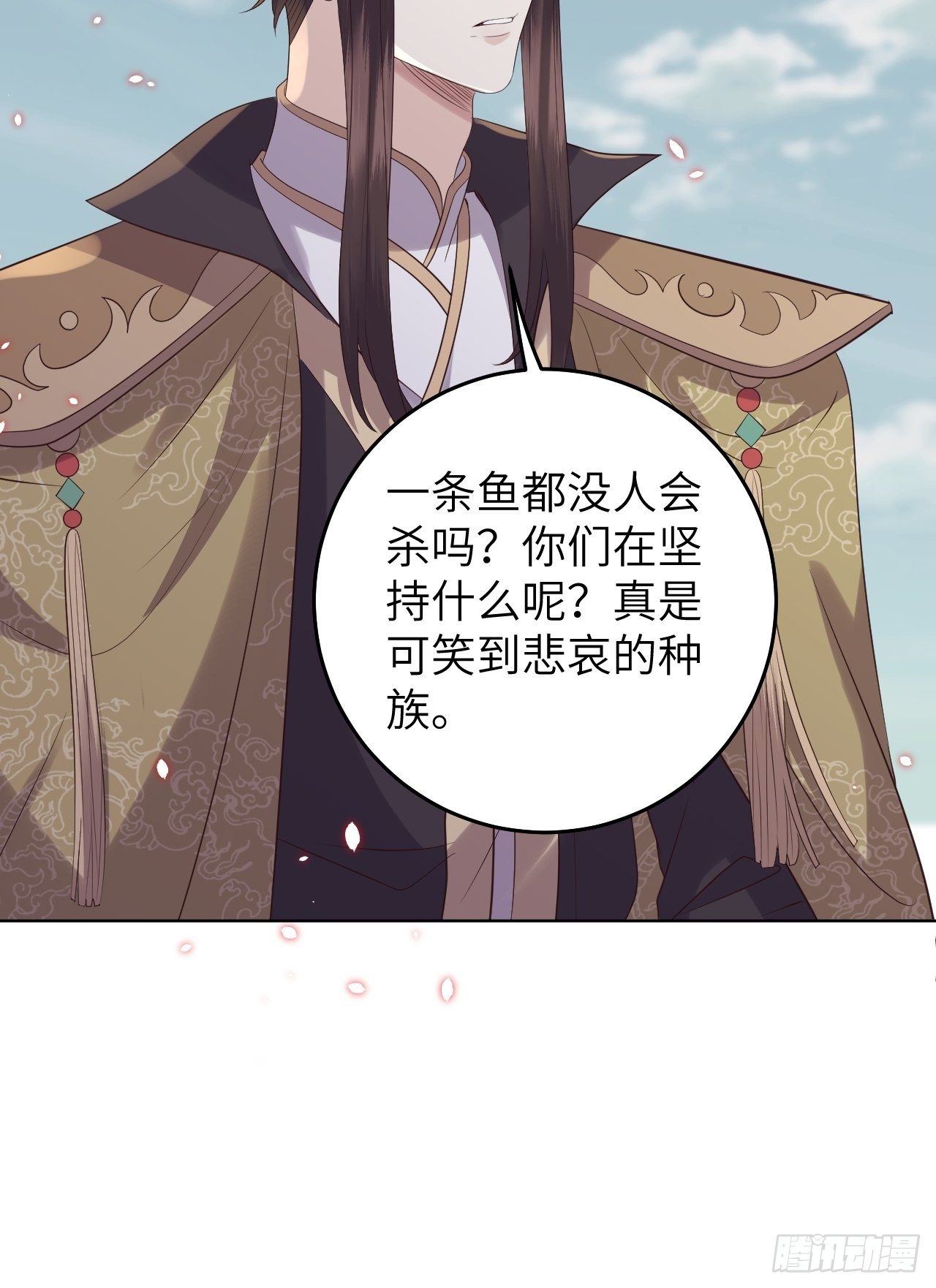 第26话.寒冤枯冢碎修罗30