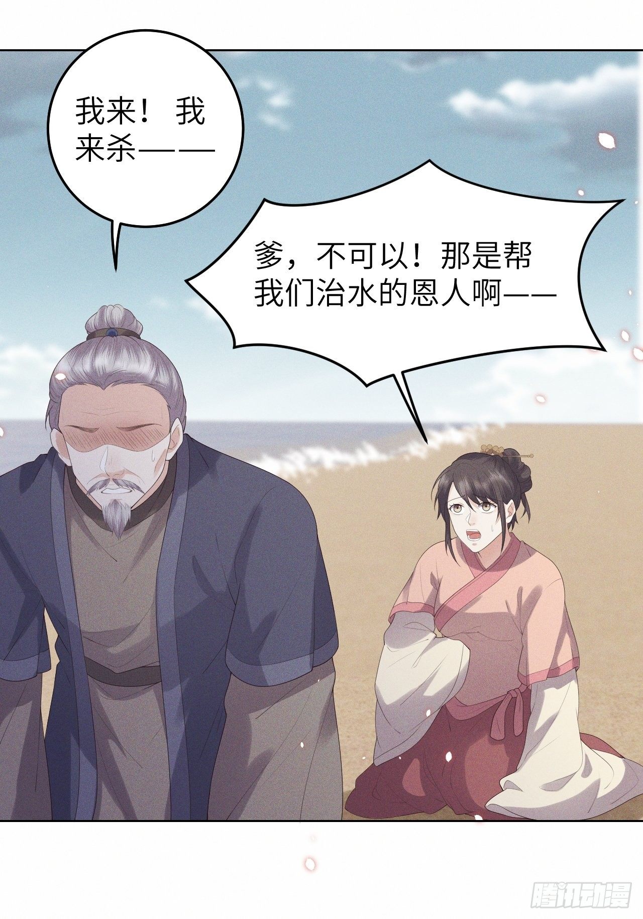 第26话.寒冤枯冢碎修罗31