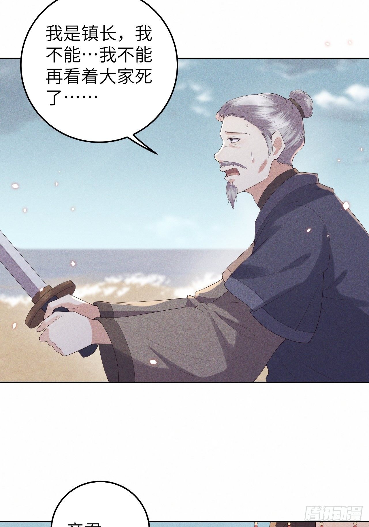 第26话.寒冤枯冢碎修罗33