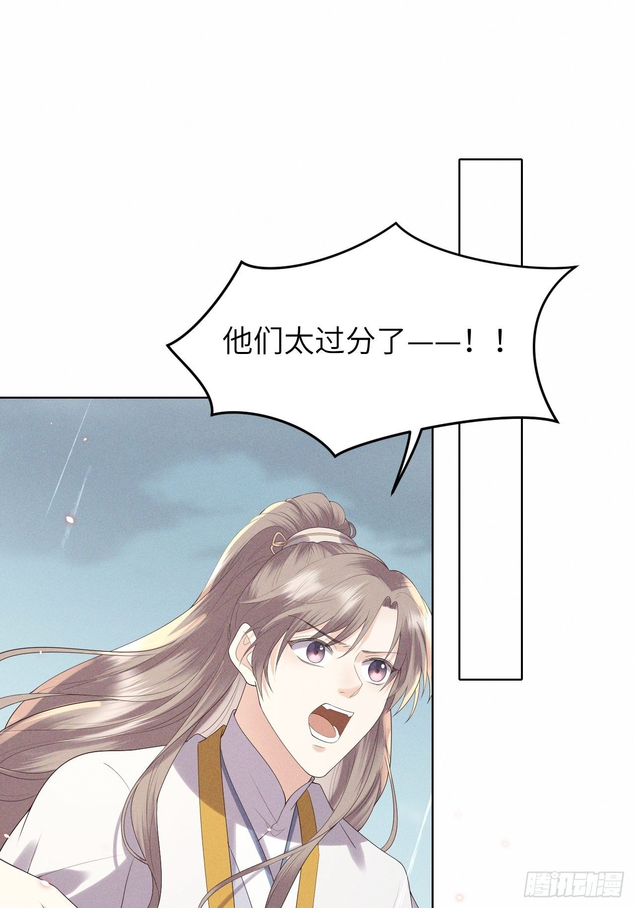 第26话.寒冤枯冢碎修罗36