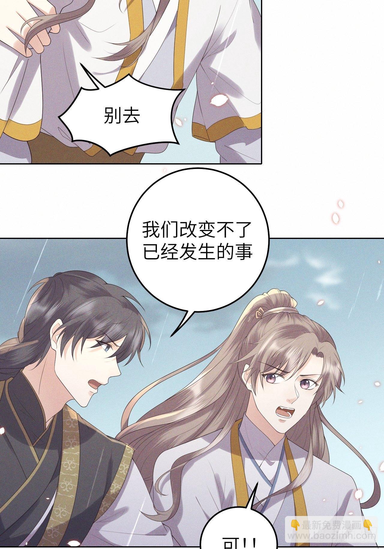 第26话.寒冤枯冢碎修罗37