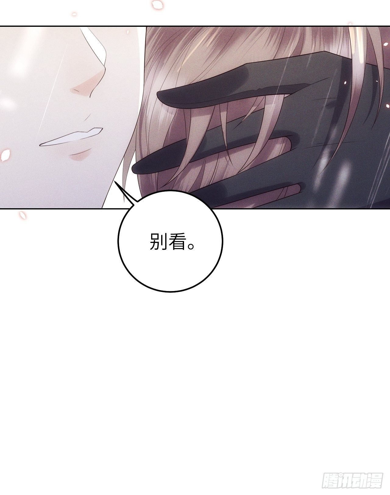 第26话.寒冤枯冢碎修罗39