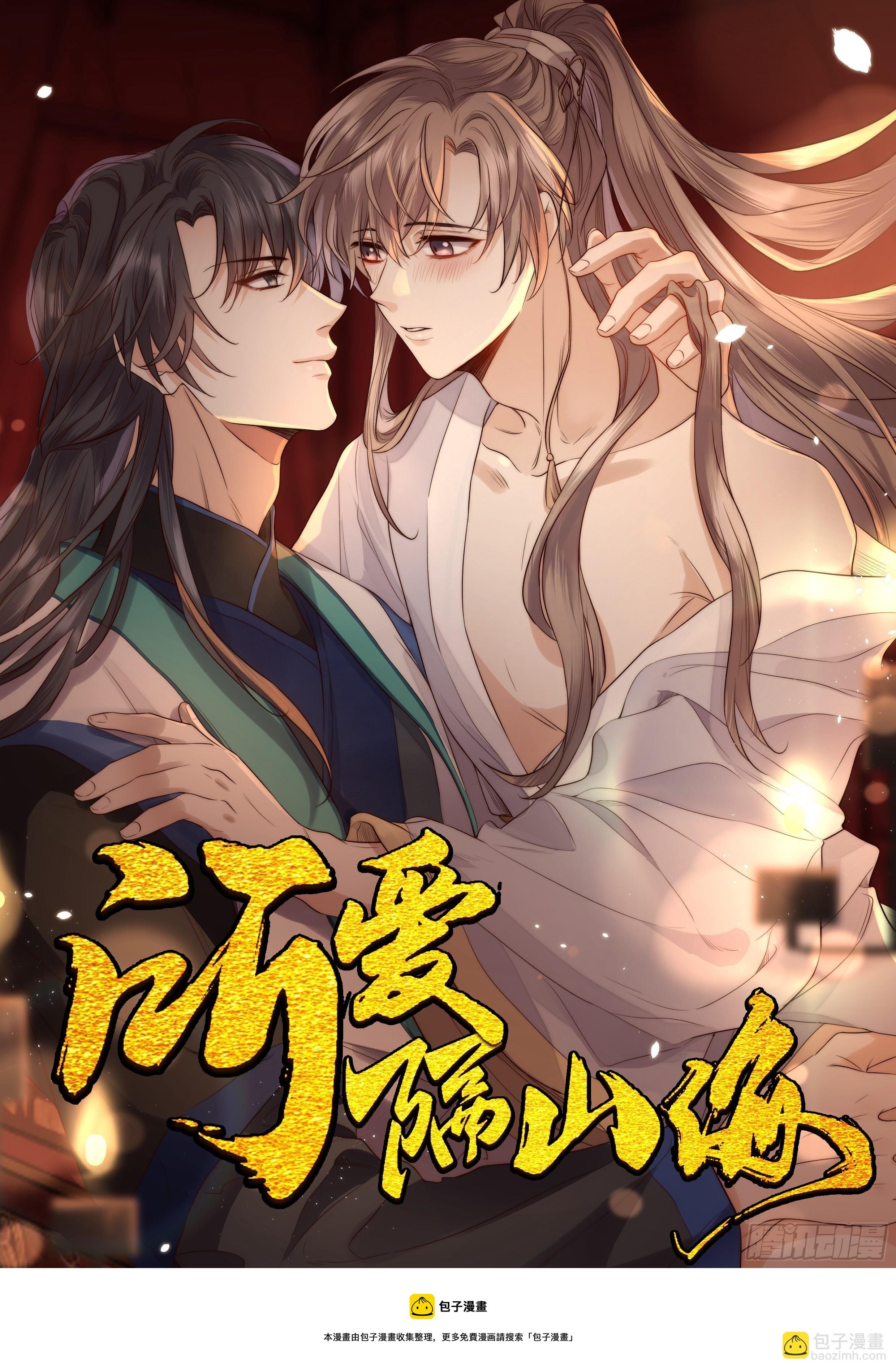 第26话.寒冤枯冢碎修罗49