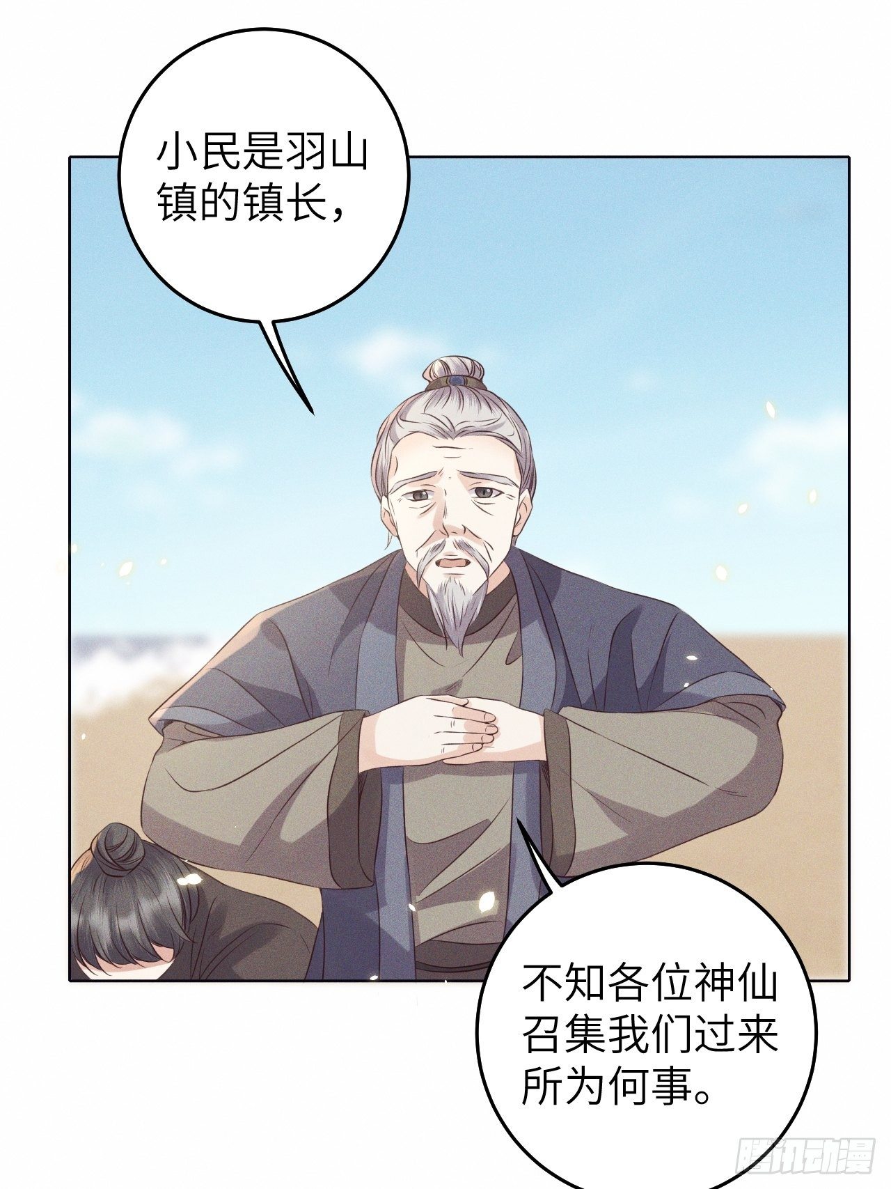 第26话.寒冤枯冢碎修罗5