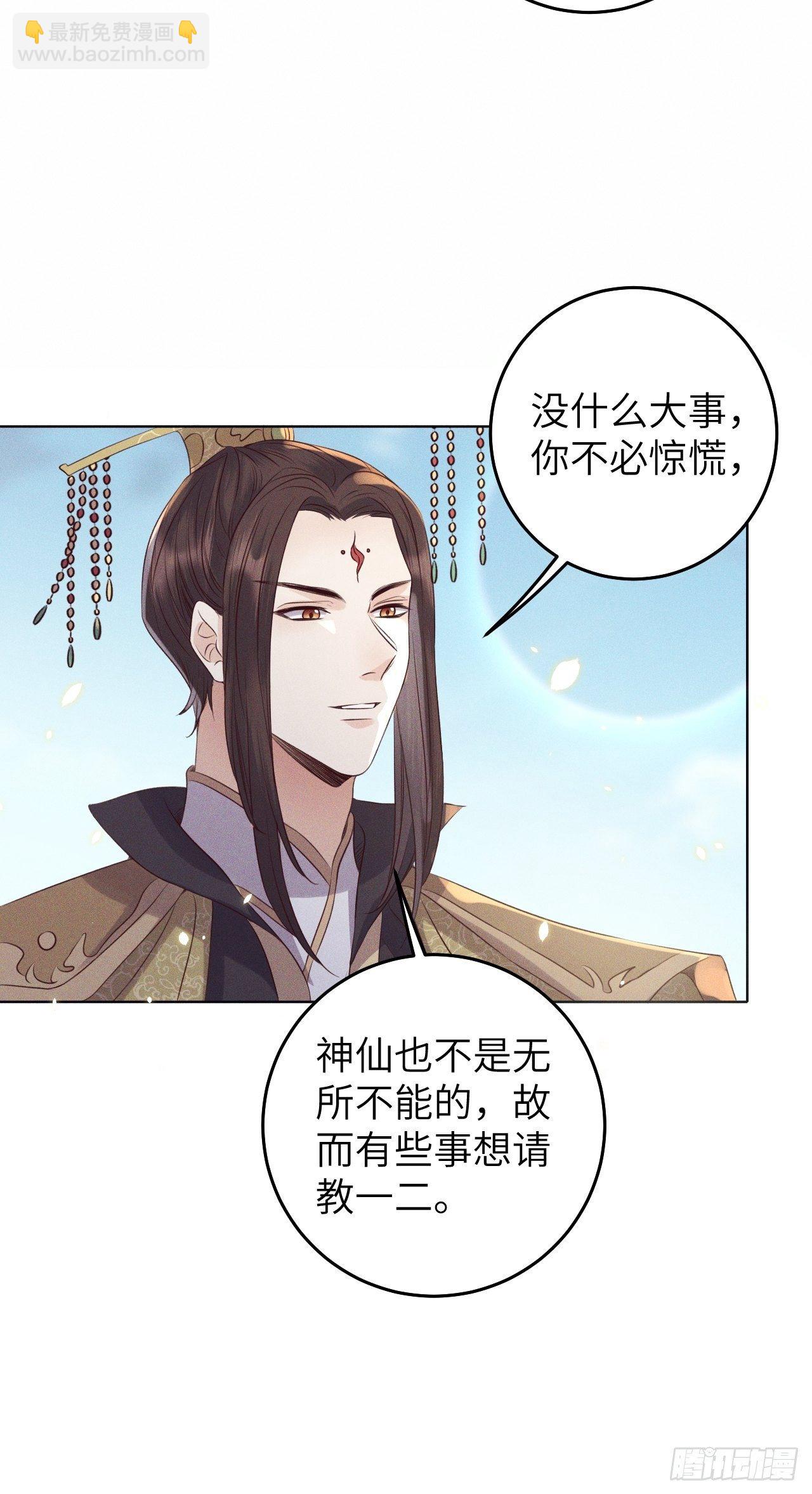 第26话.寒冤枯冢碎修罗6