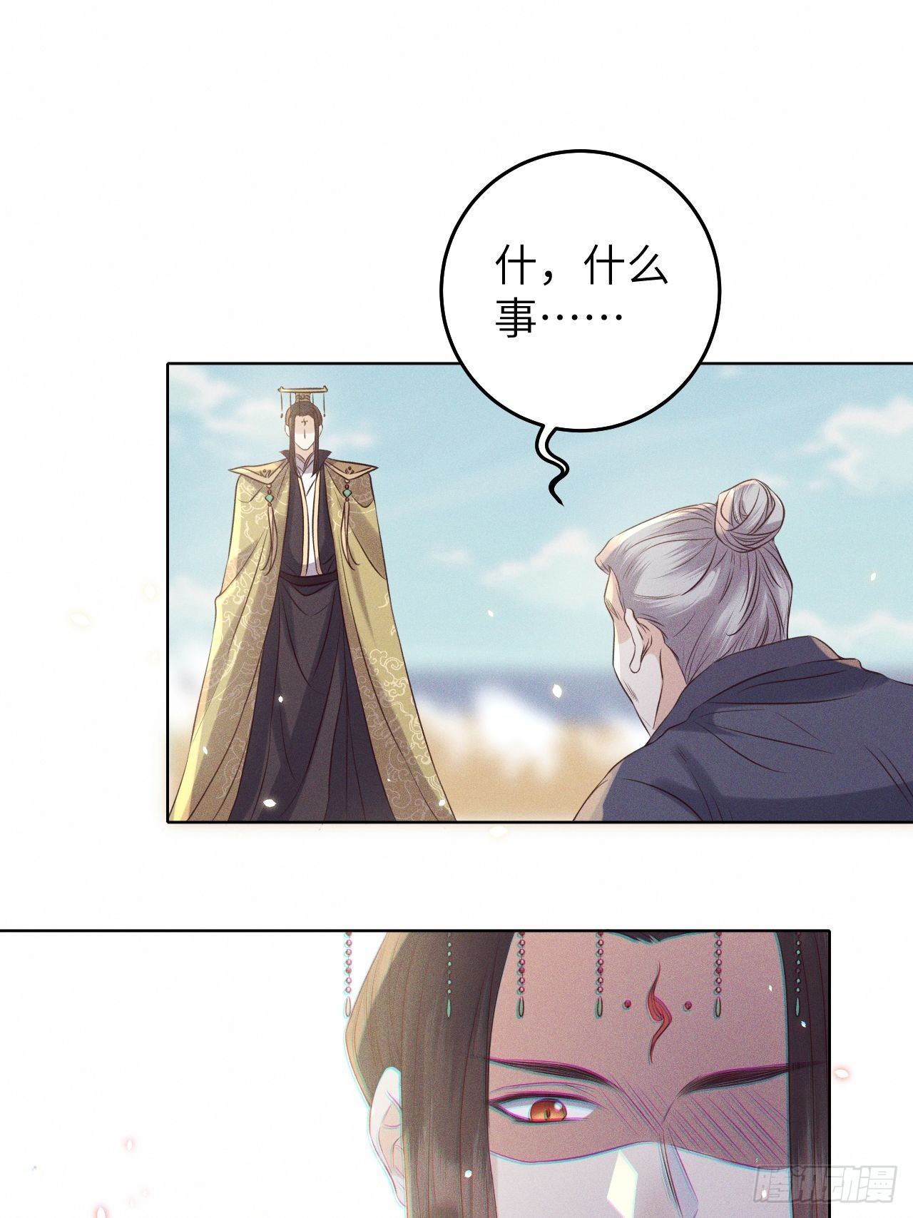 第26话.寒冤枯冢碎修罗7