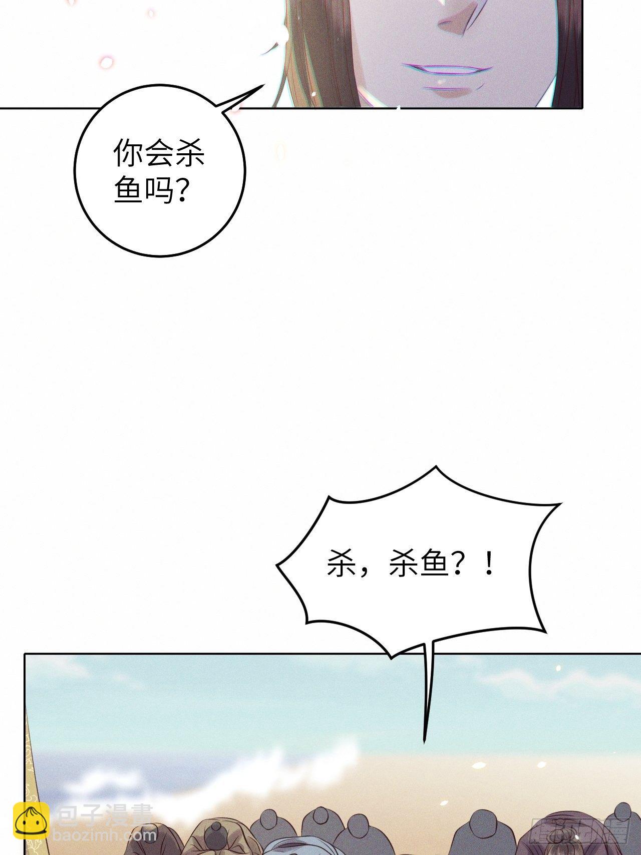 第26话.寒冤枯冢碎修罗8