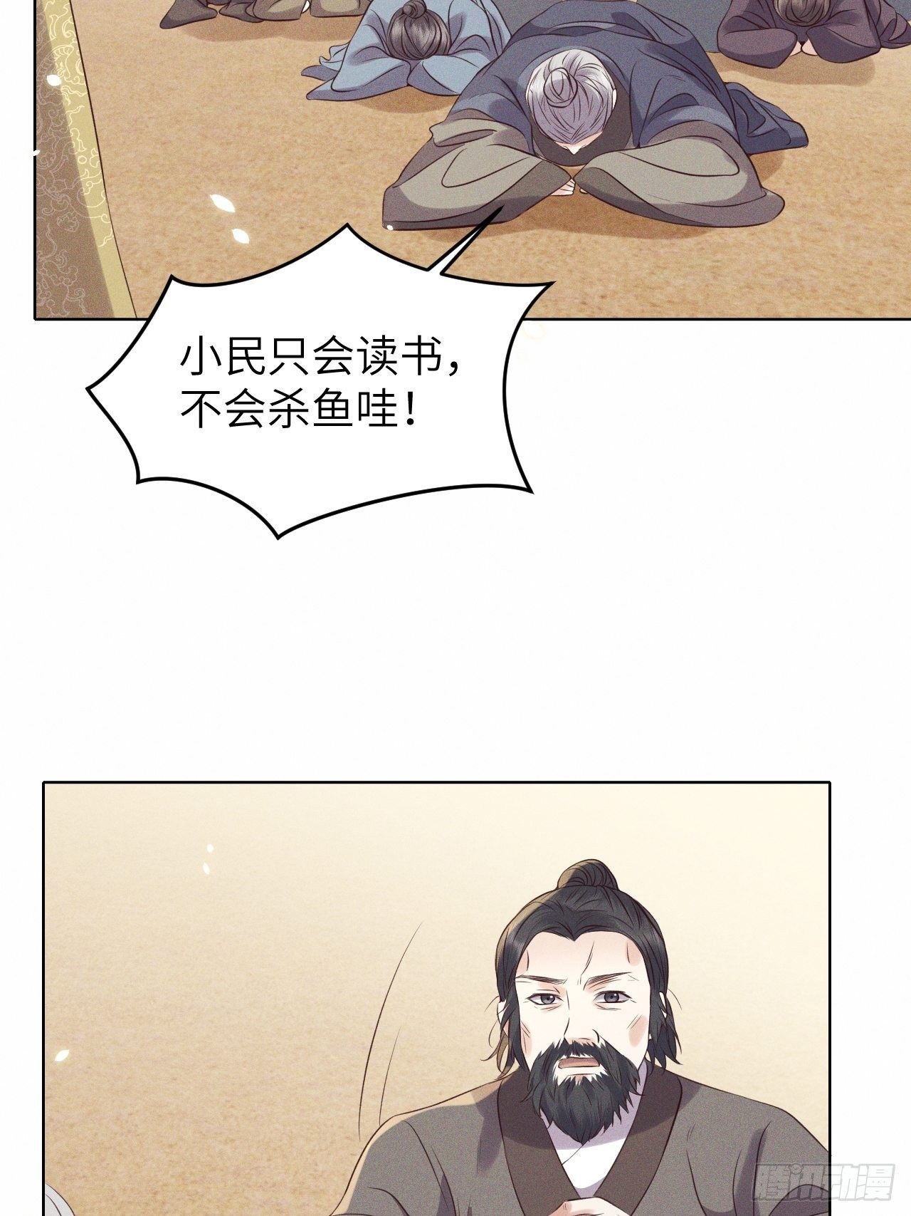 第26话.寒冤枯冢碎修罗9