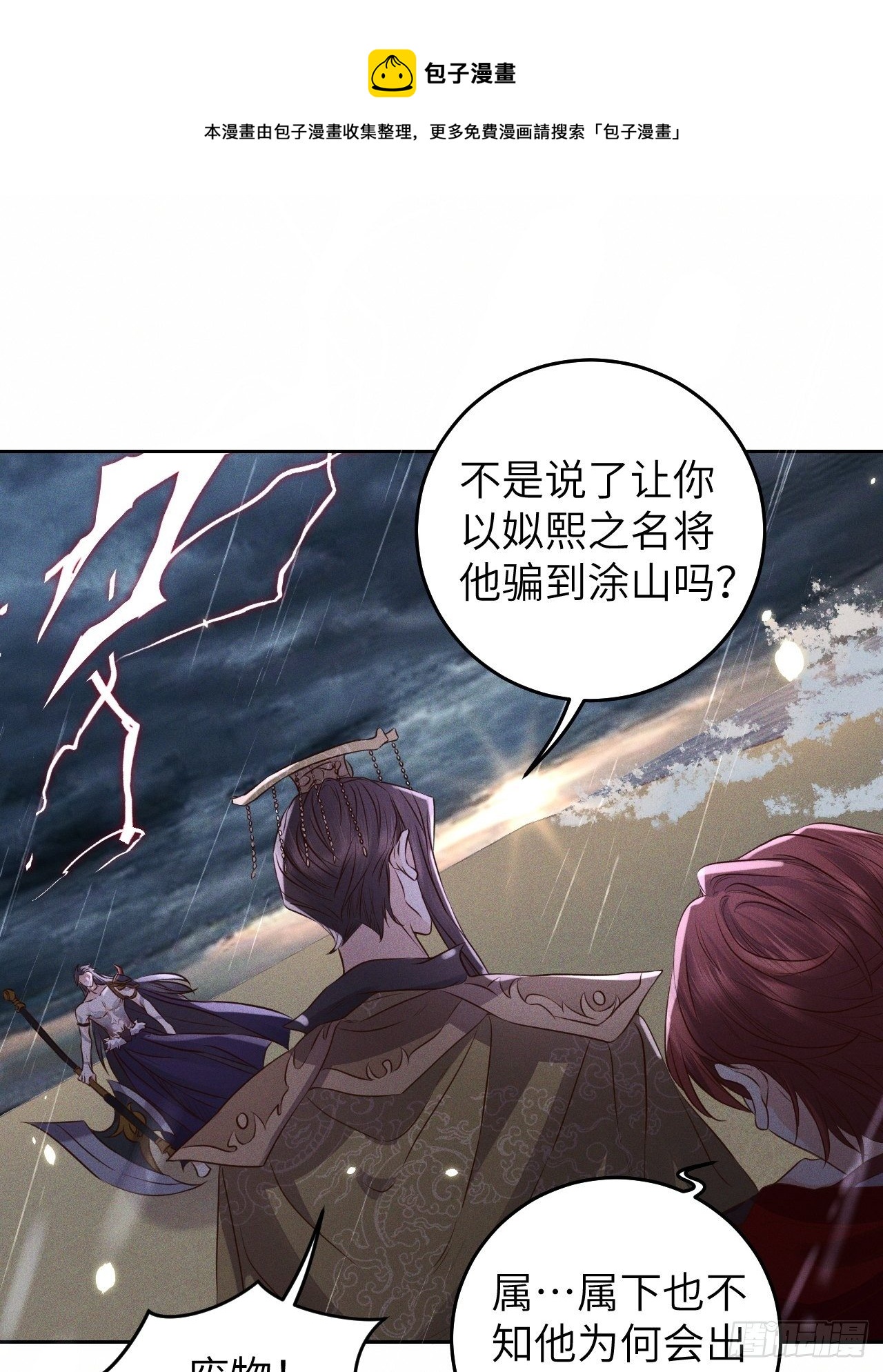 第27话.刎颈相残笼中雉0