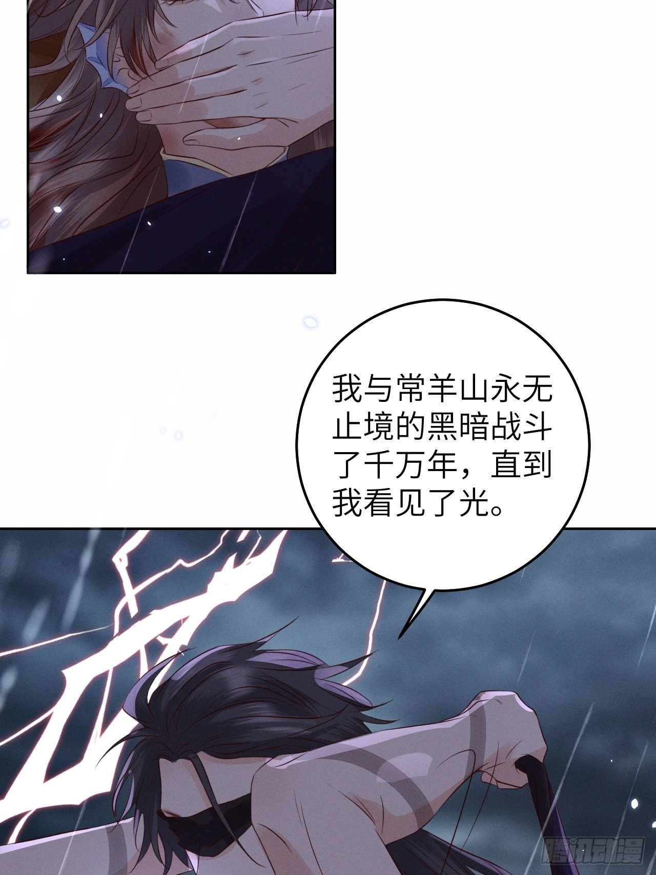 第27话.刎颈相残笼中雉10