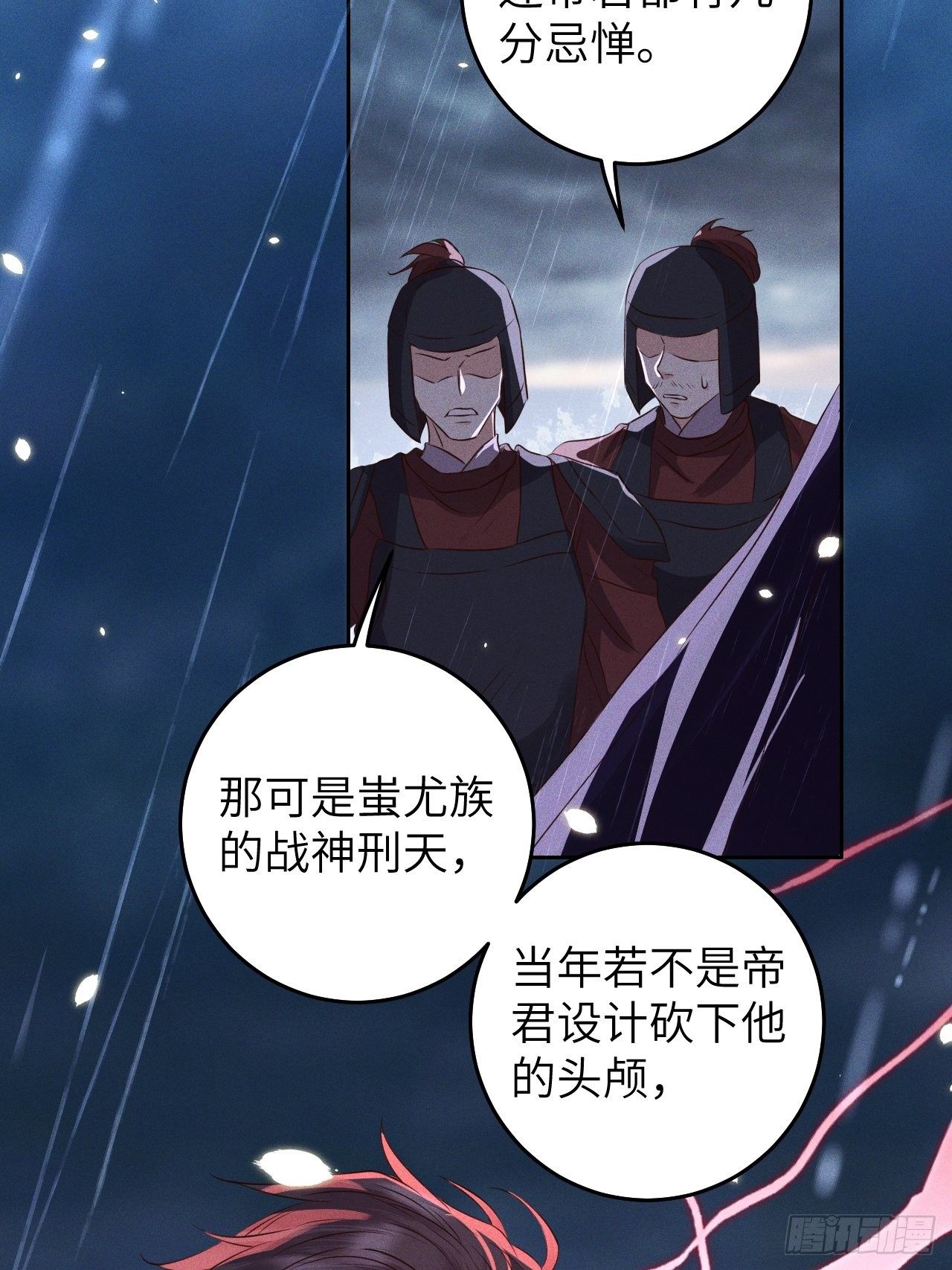 第27话.刎颈相残笼中雉3