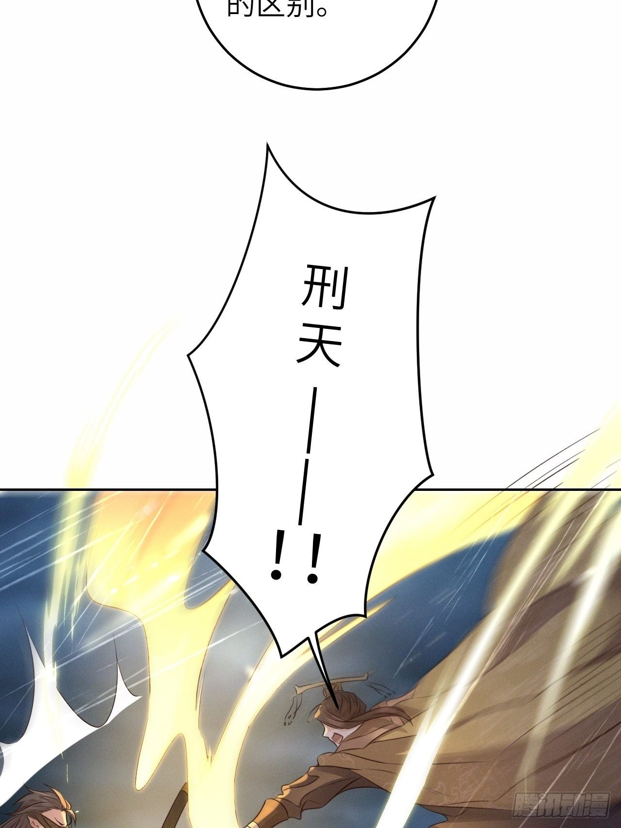 第27话.刎颈相残笼中雉34