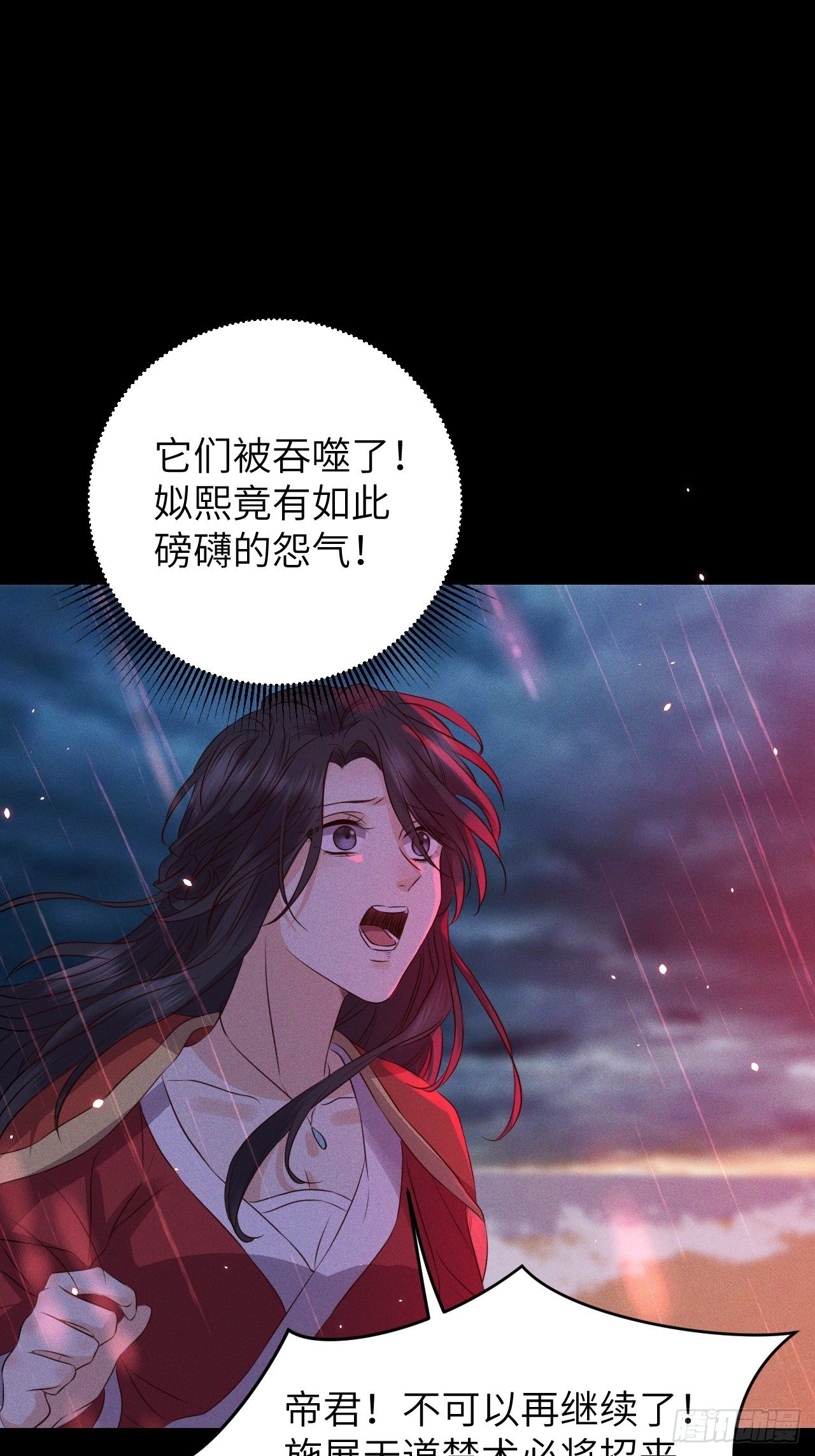 第27话.刎颈相残笼中雉42