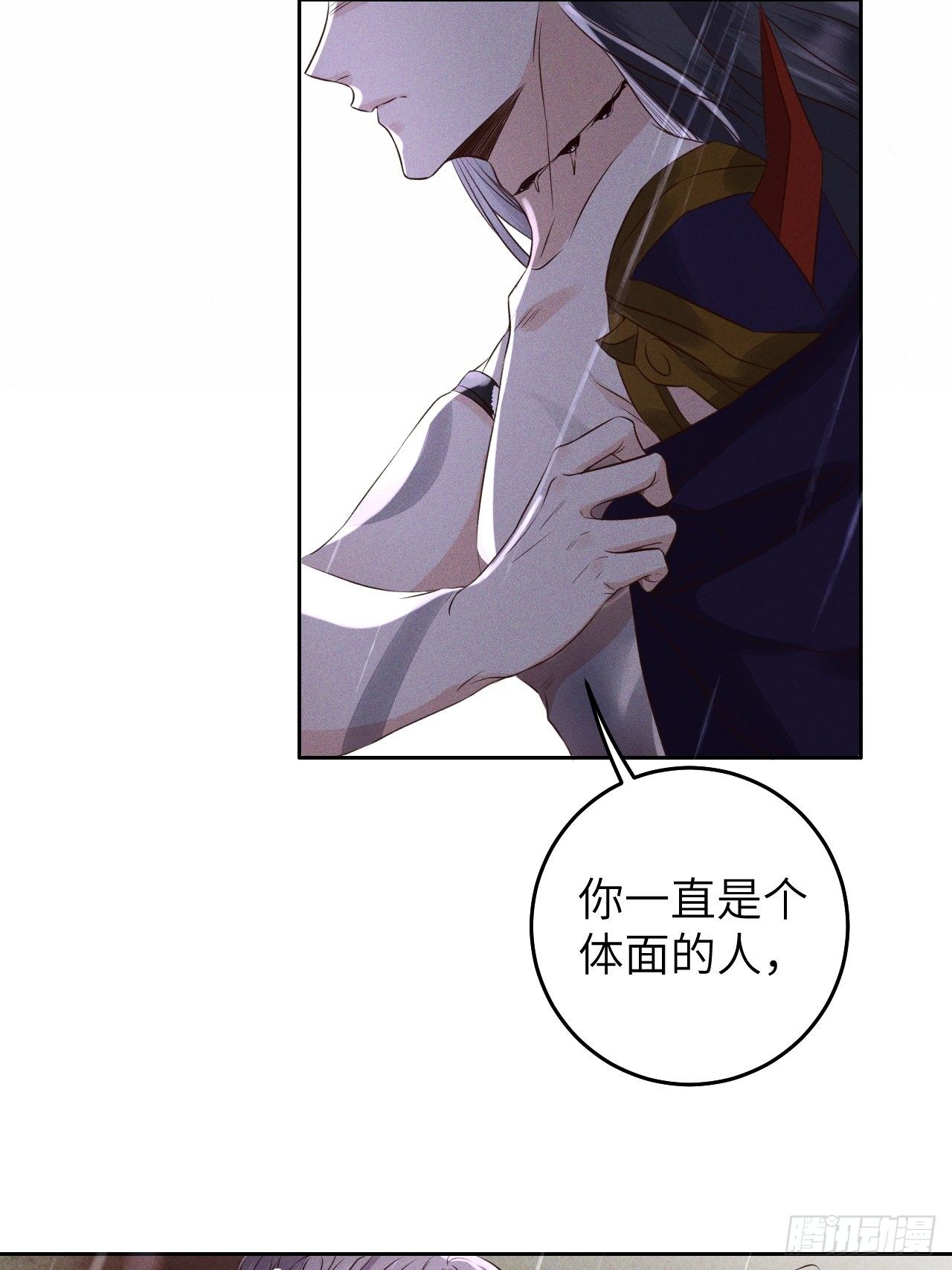 第27话.刎颈相残笼中雉7