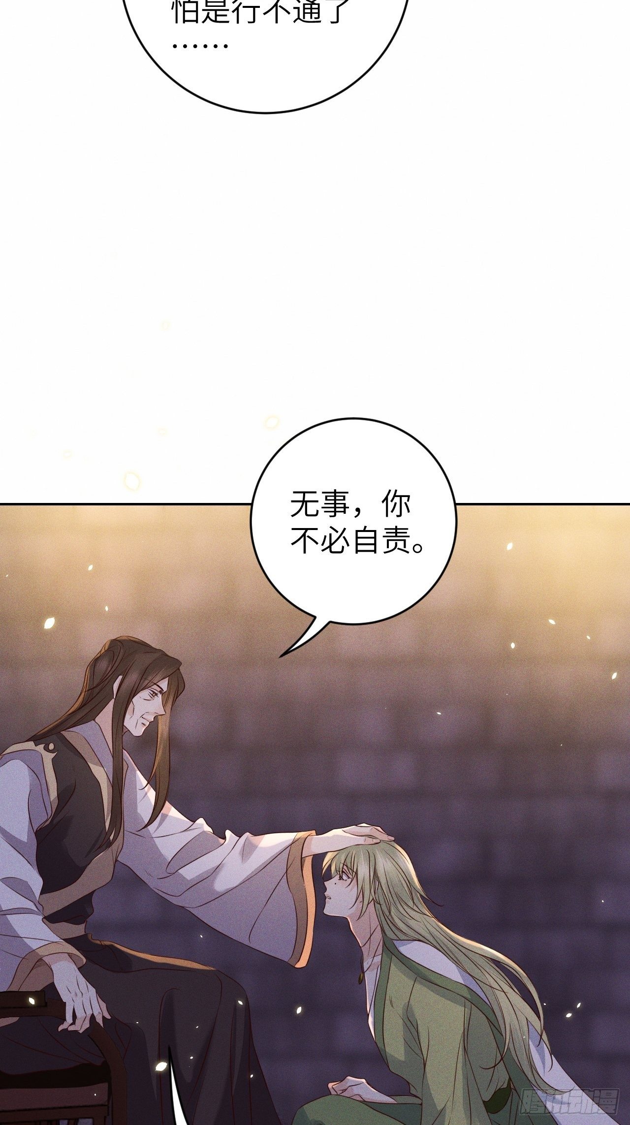 第28话.梦回荒馆月笼秋37