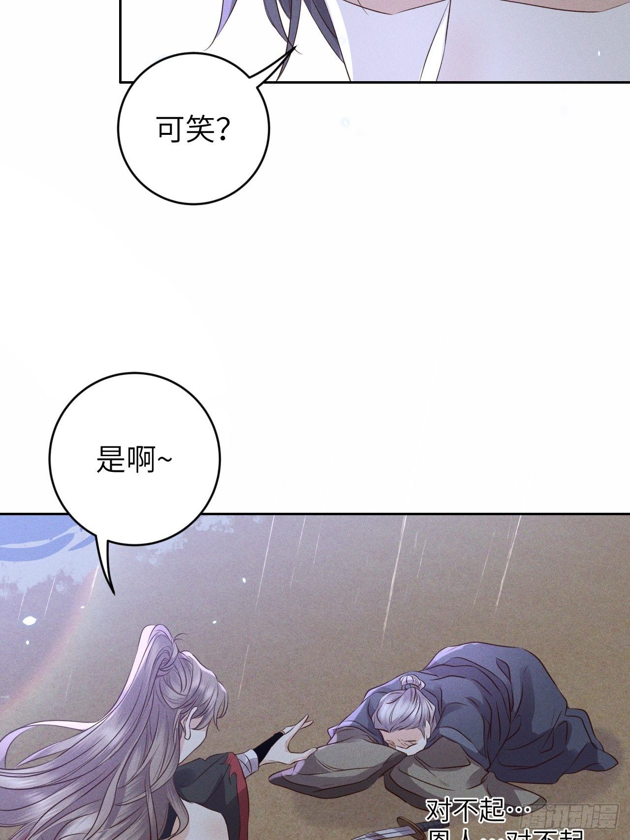 第28话.梦回荒馆月笼秋4