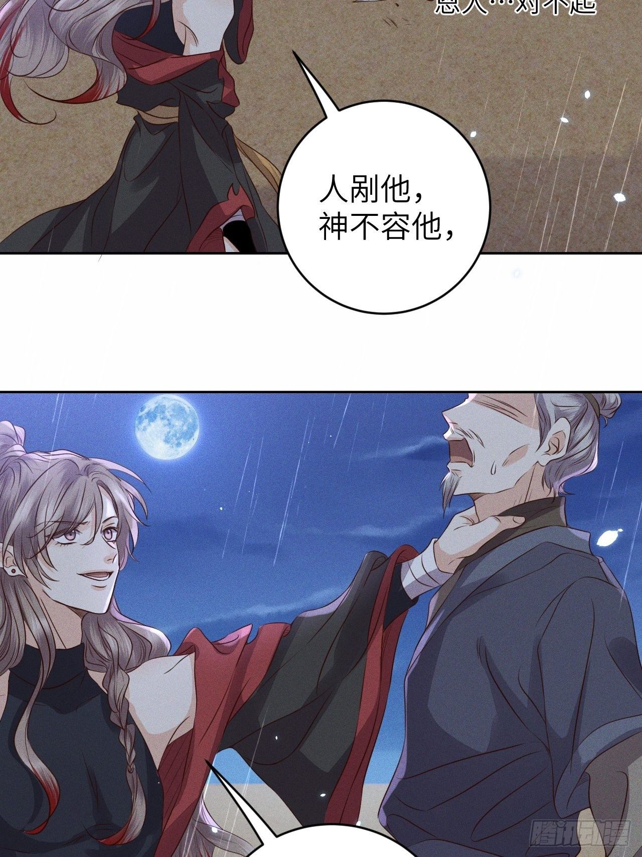 第28话.梦回荒馆月笼秋5