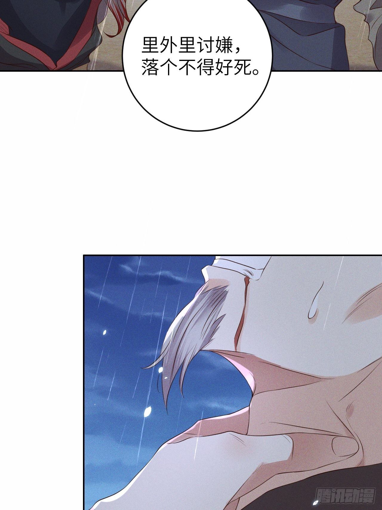 第28话.梦回荒馆月笼秋6