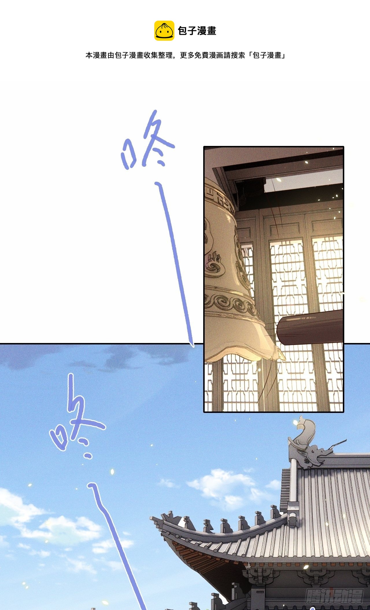 第30话.重返大荒拜月谜0