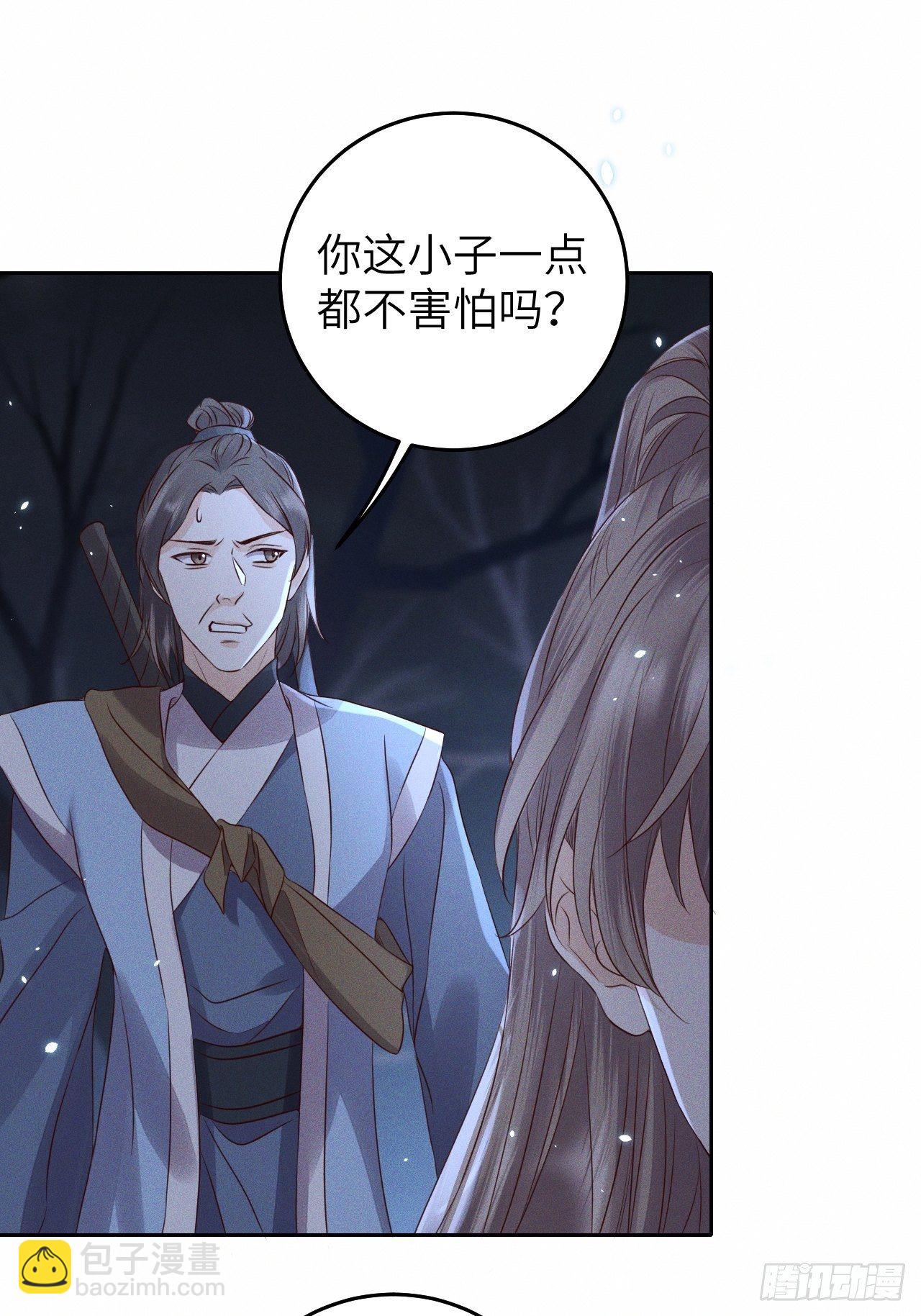 第30话.重返大荒拜月谜27