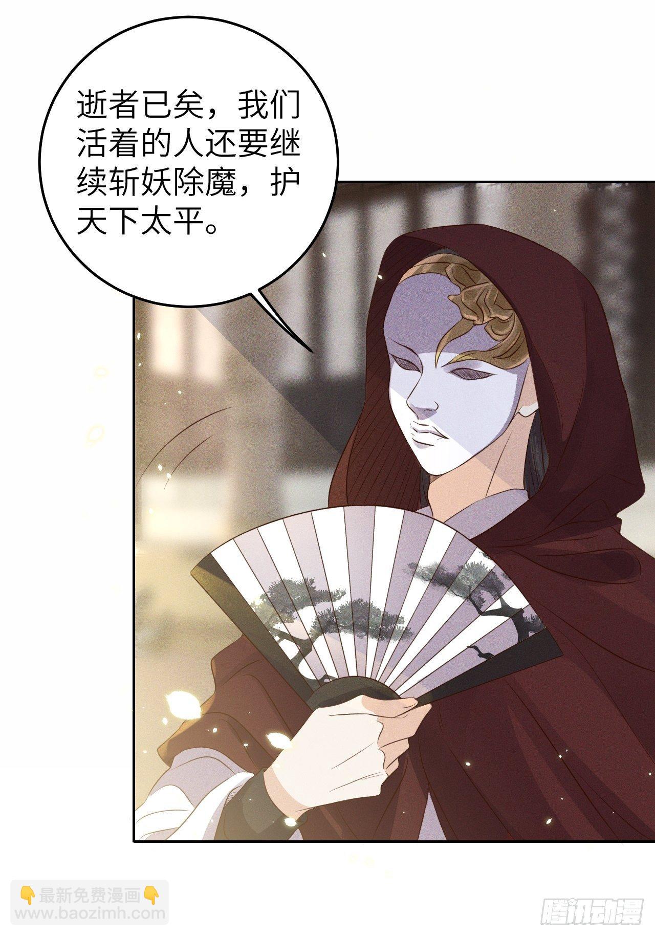 第30话.重返大荒拜月谜6