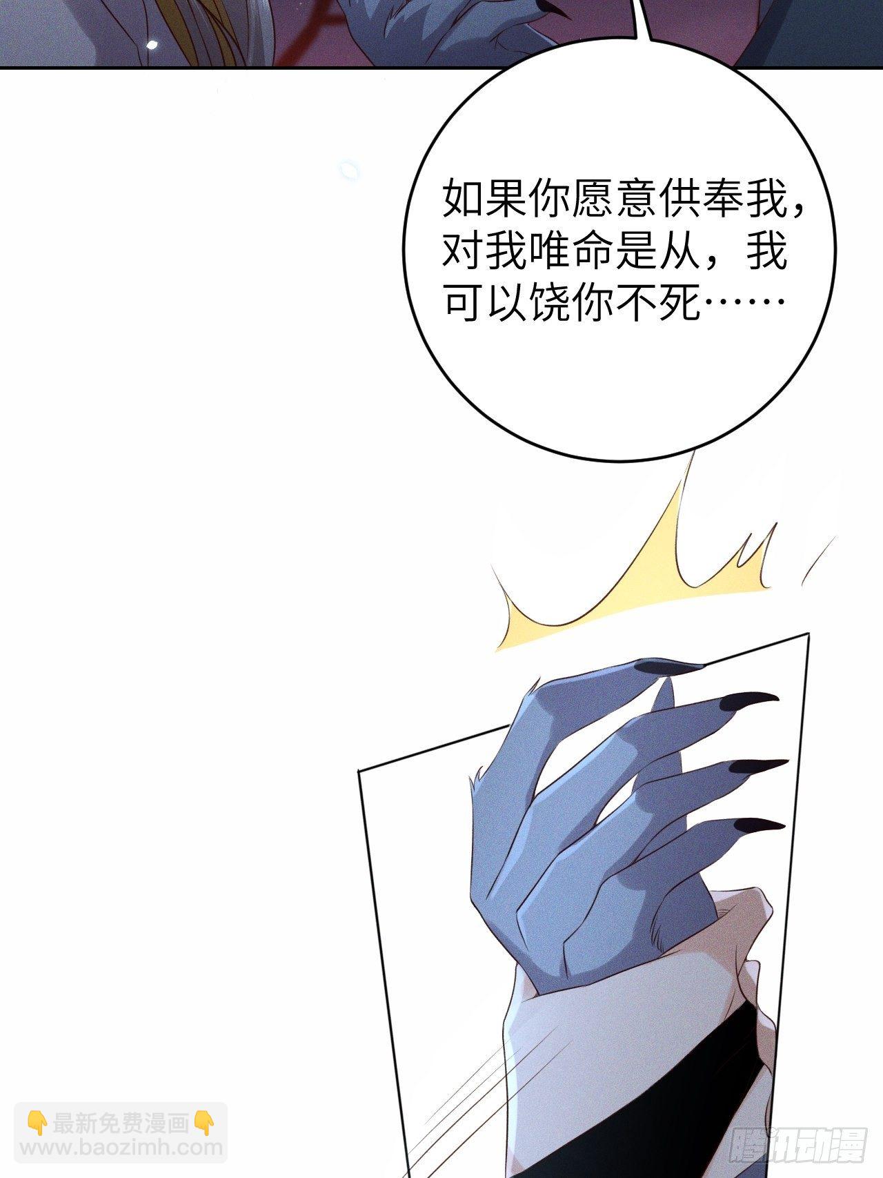 第31话.狐毒簇簌作合欢14