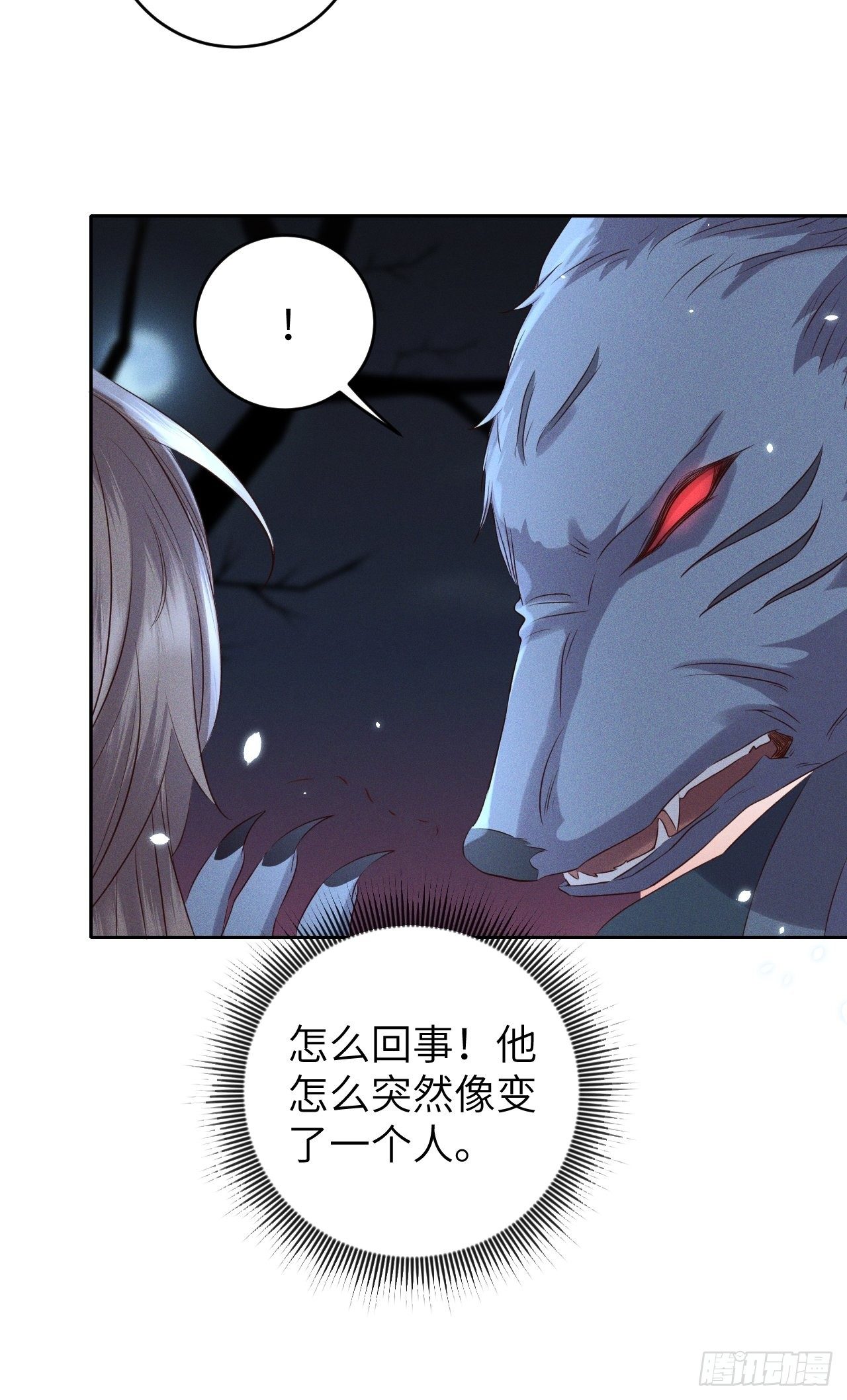 第31话.狐毒簇簌作合欢16