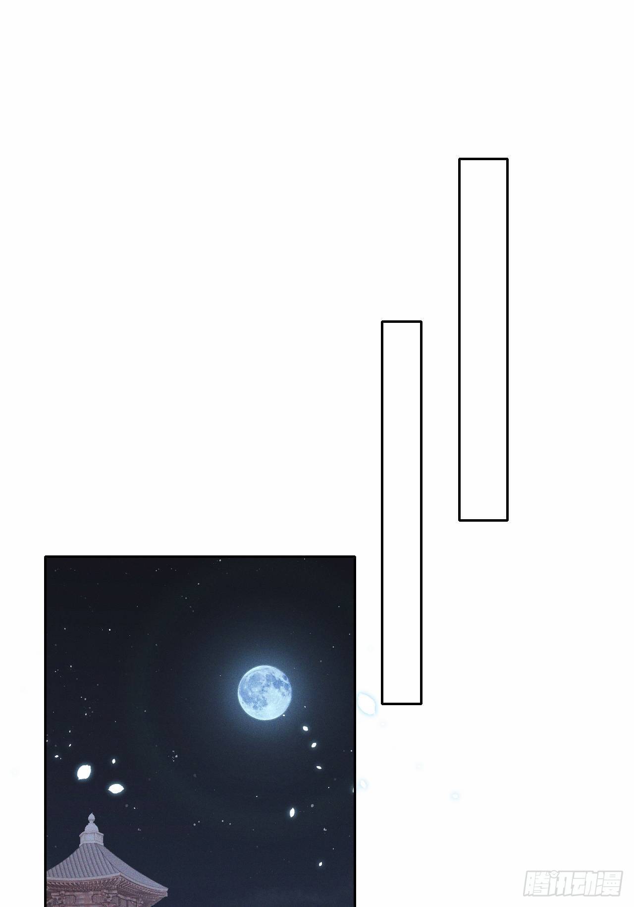 第31话.狐毒簇簌作合欢18