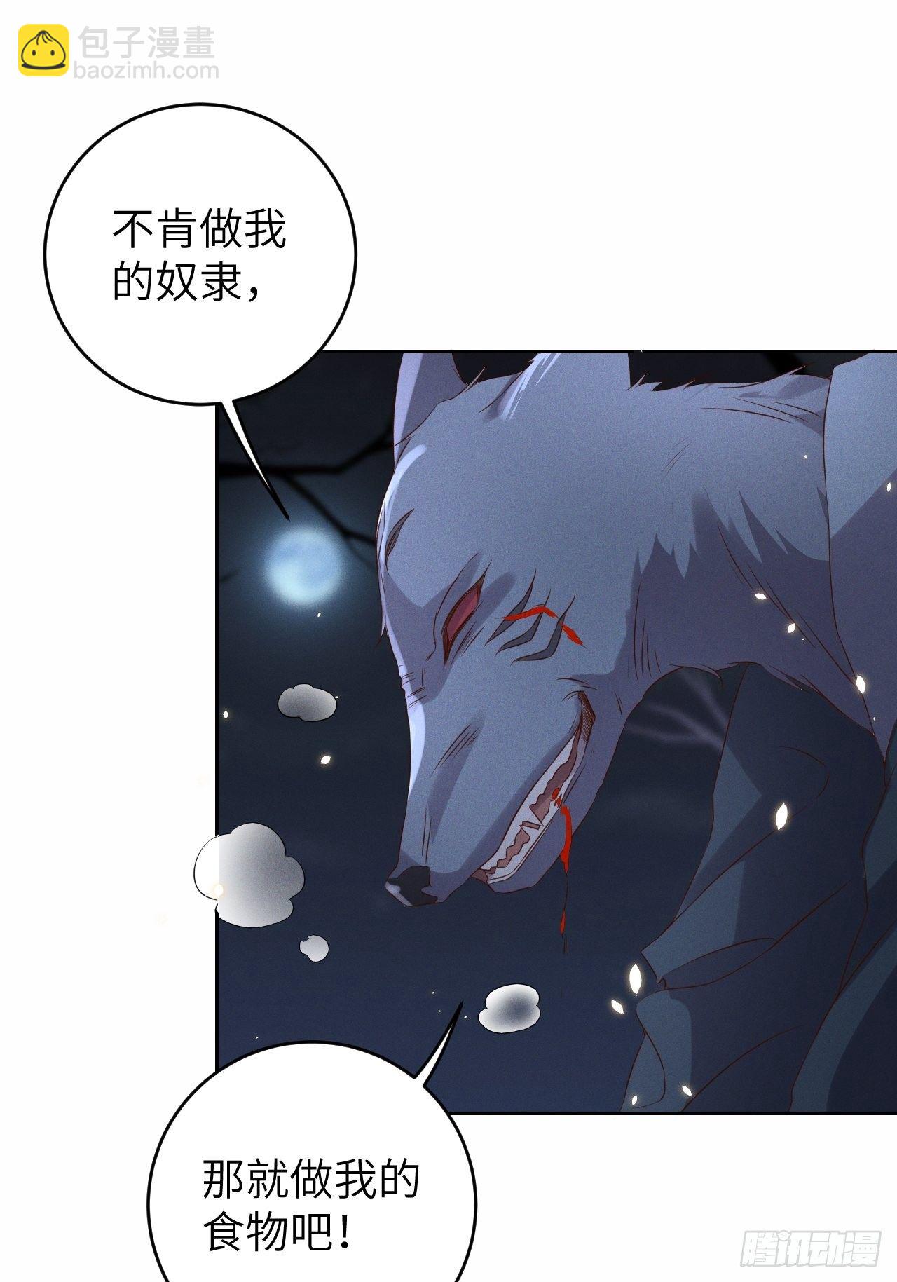 第31话.狐毒簇簌作合欢26