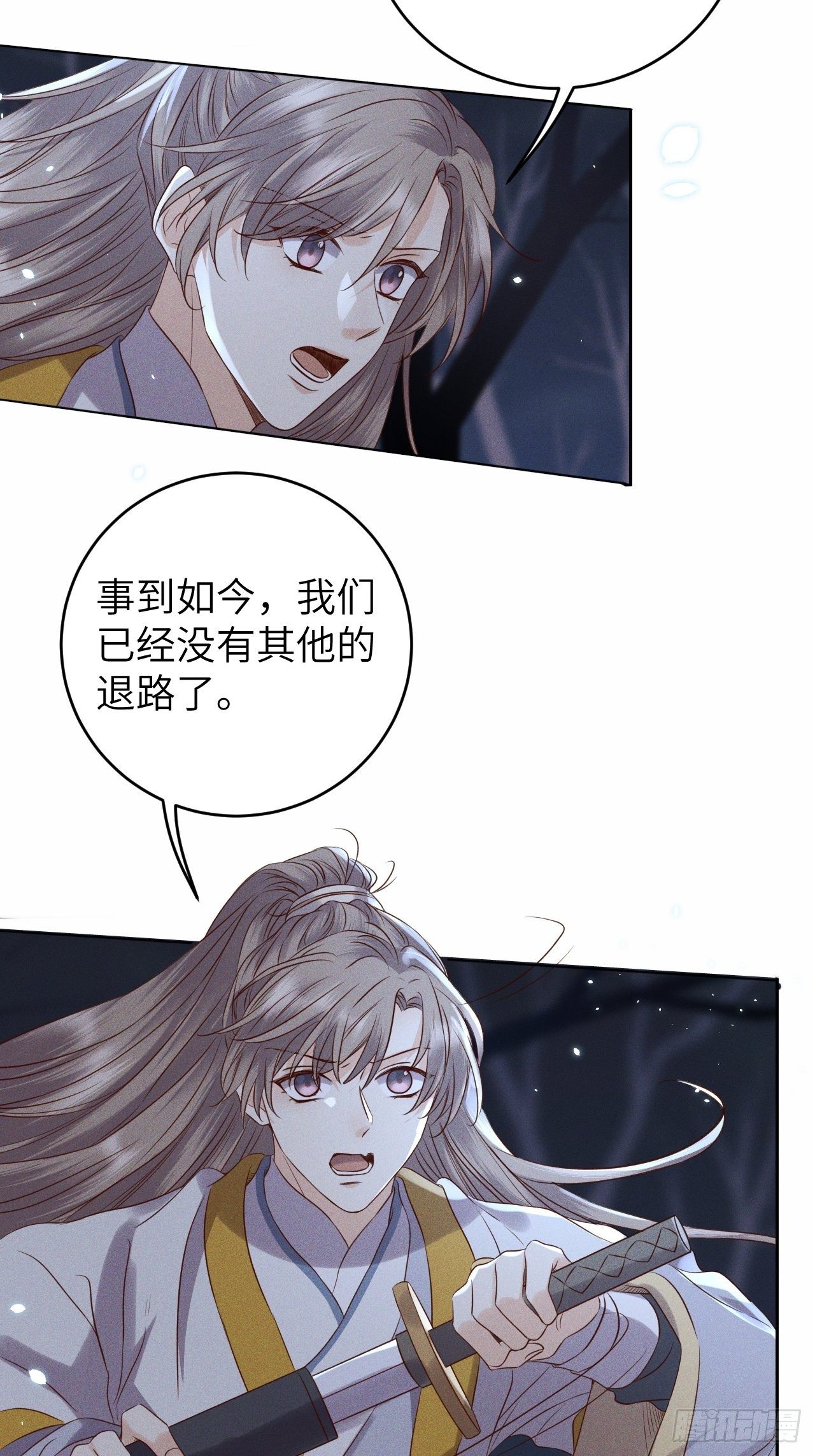 第31话.狐毒簇簌作合欢3