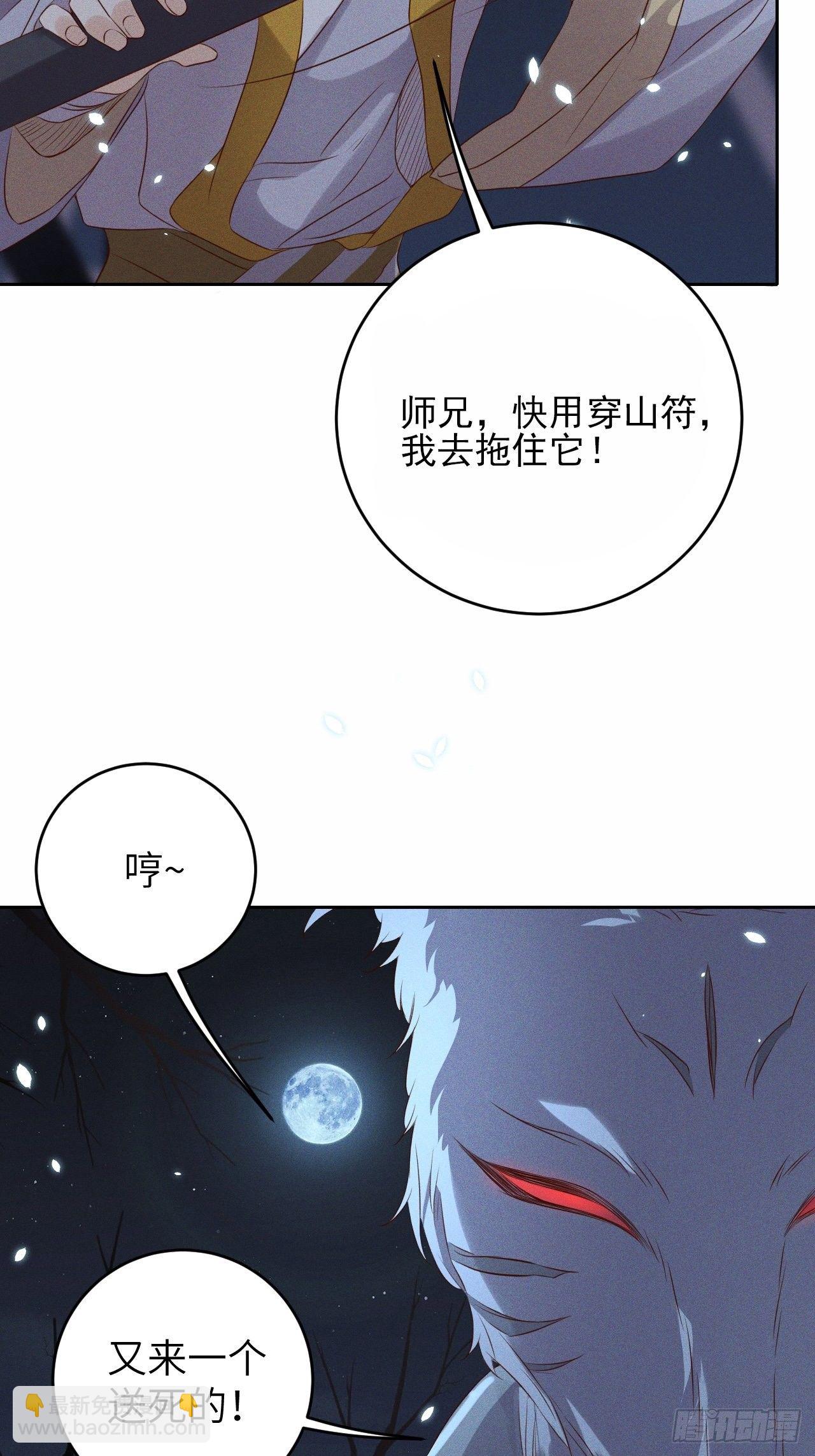 第31话.狐毒簇簌作合欢4