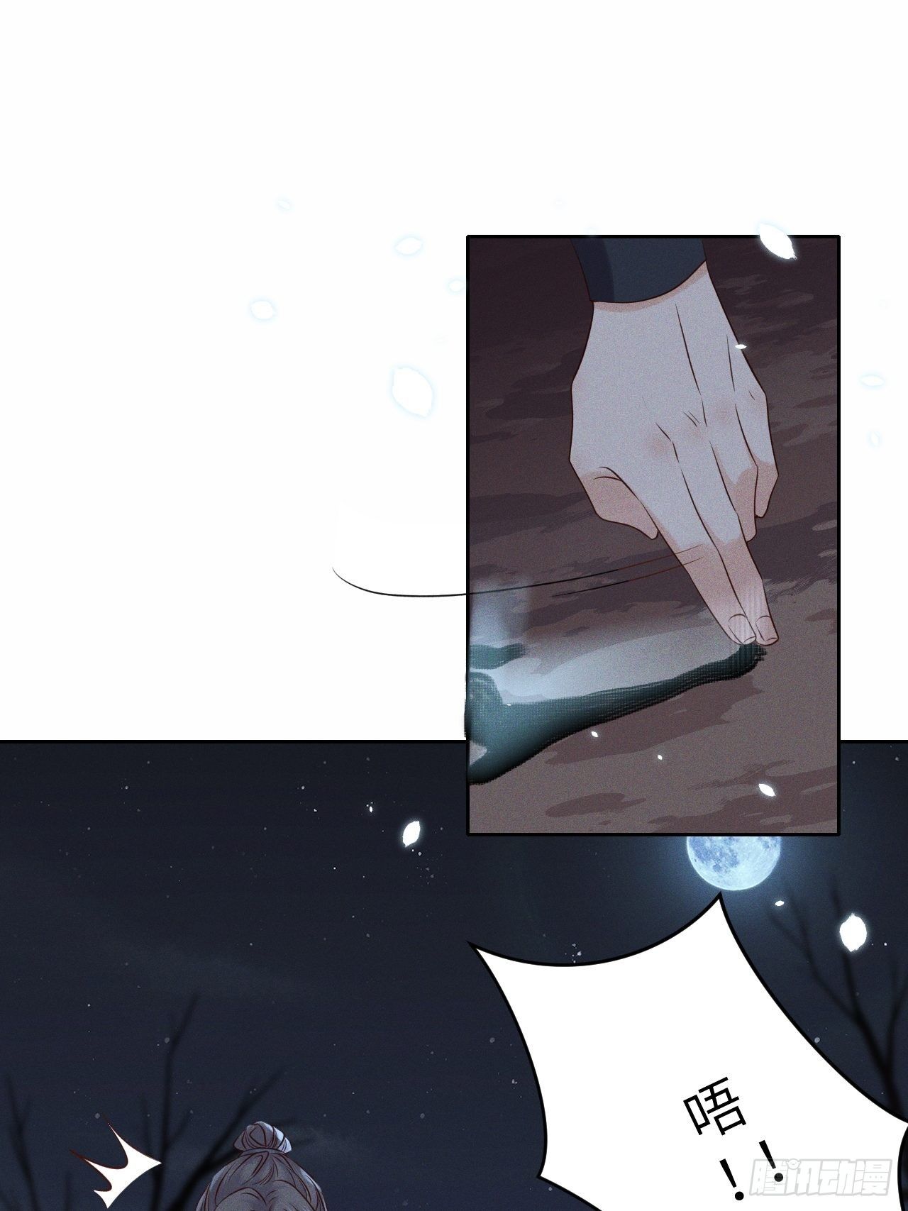 第31话.狐毒簇簌作合欢7