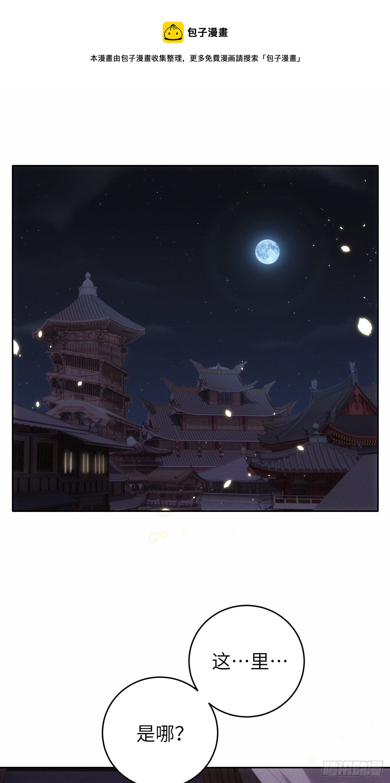 第32话.芙蓉夜暖春帐宵(上）0
