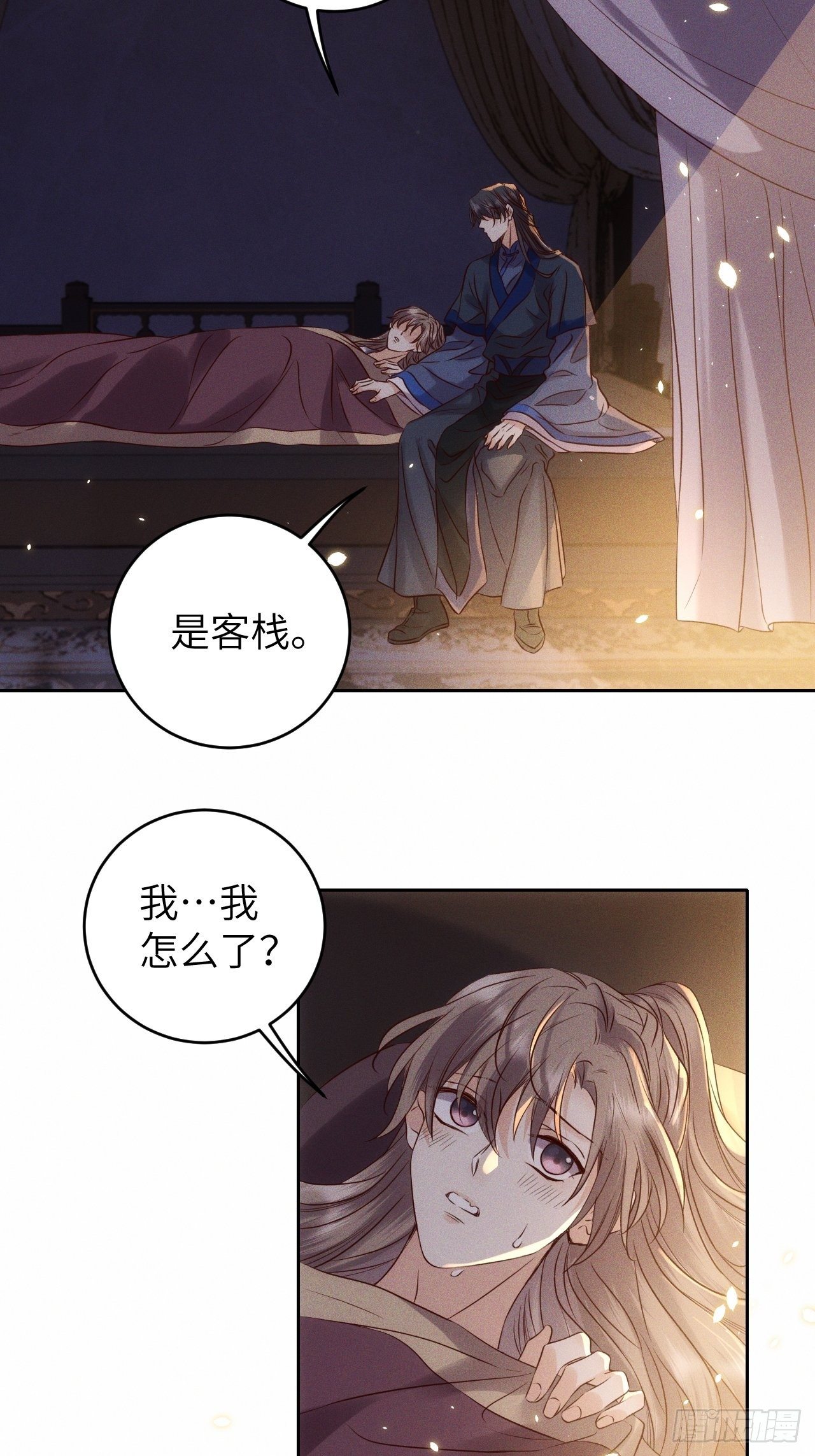 第32话.芙蓉夜暖春帐宵(上）1
