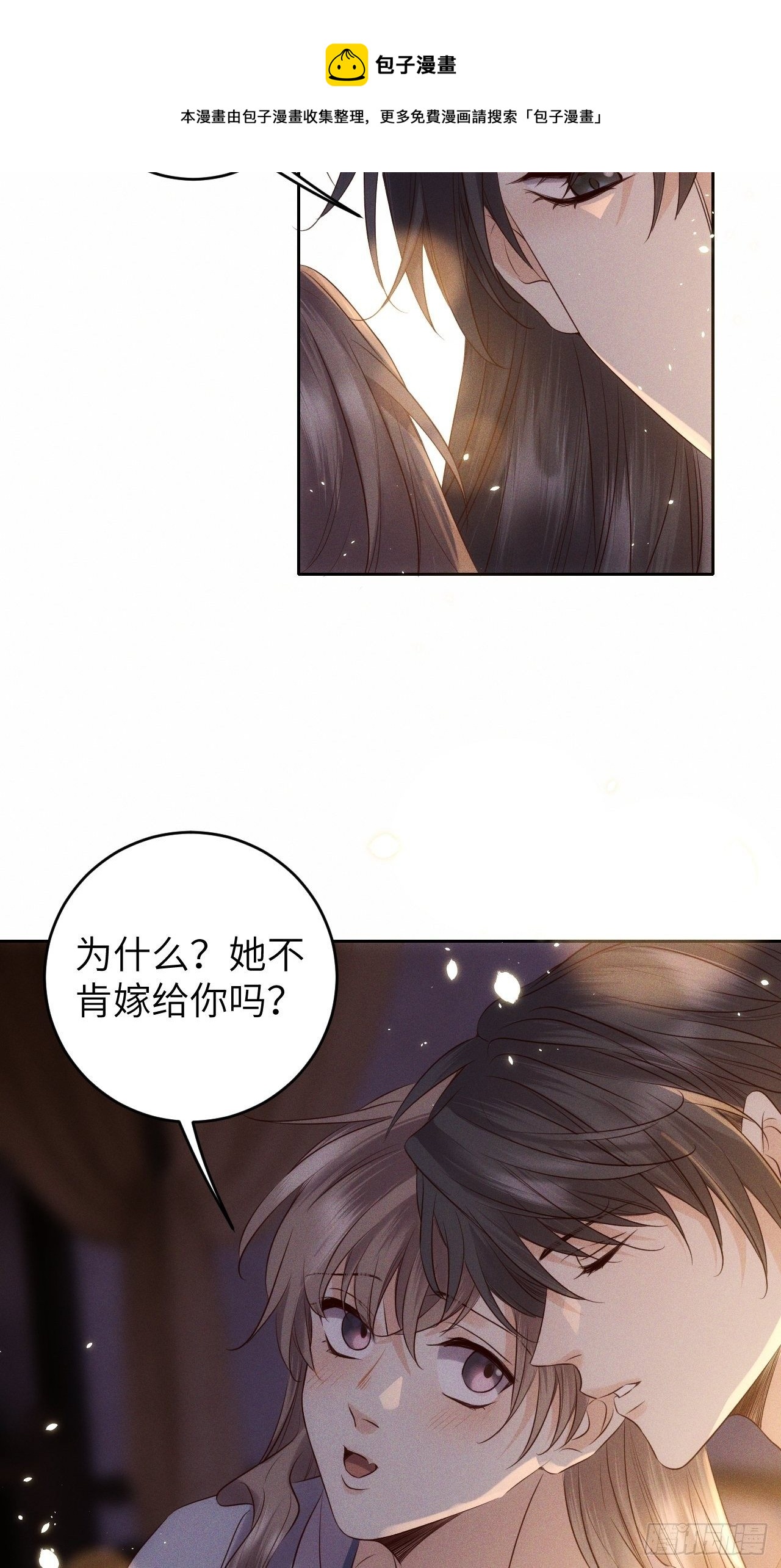 第32话.芙蓉夜暖春帐宵(上）10