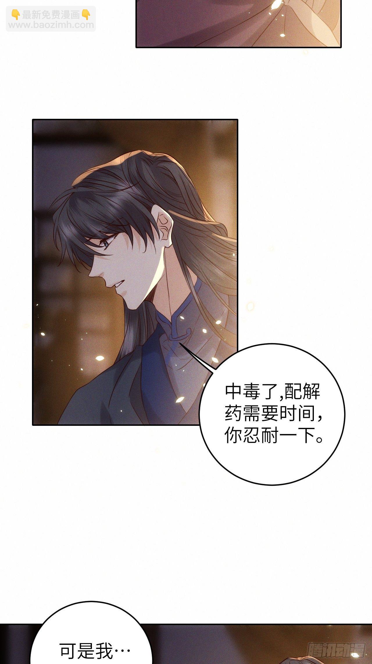 第32话.芙蓉夜暖春帐宵(上）2